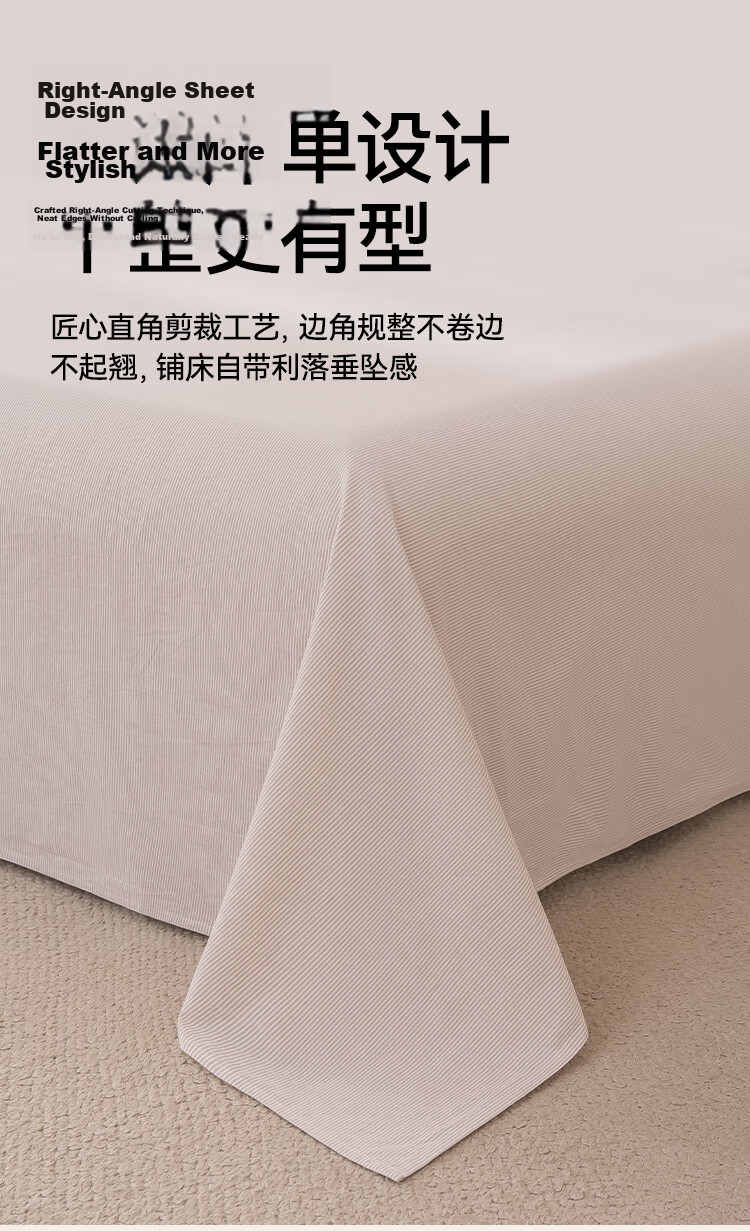 JD Jingzao 100% Cotton Single Bed Sheet, Yarn-Dyed Pure Cotton, Class A Skin-Friendly Bed Cover 200x230cm Beige Stripes 11