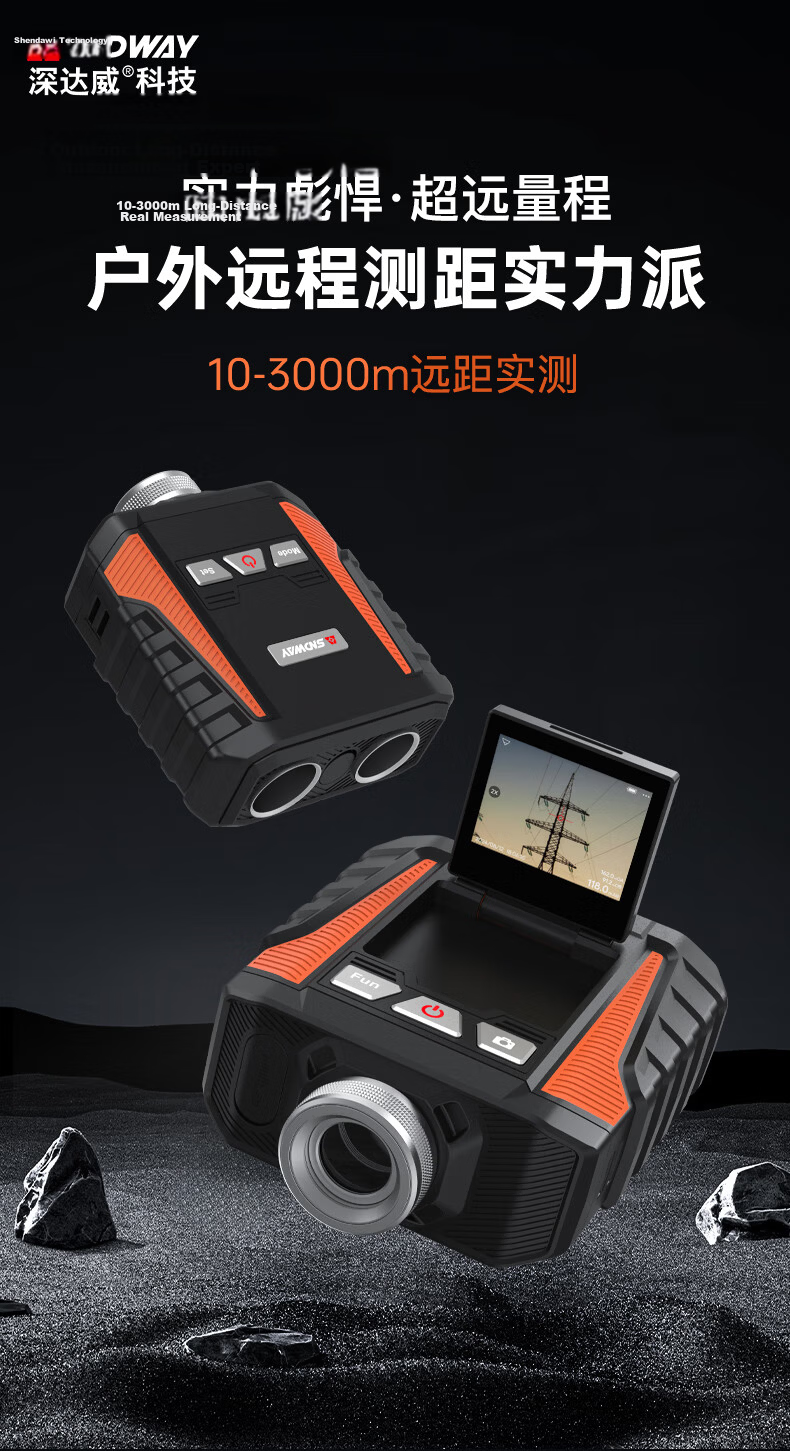 Shendawei Laser Rangefinder Telescope High-Precision Outdoor 3000m Infrared Azimuth Measurement SW-3000A 3