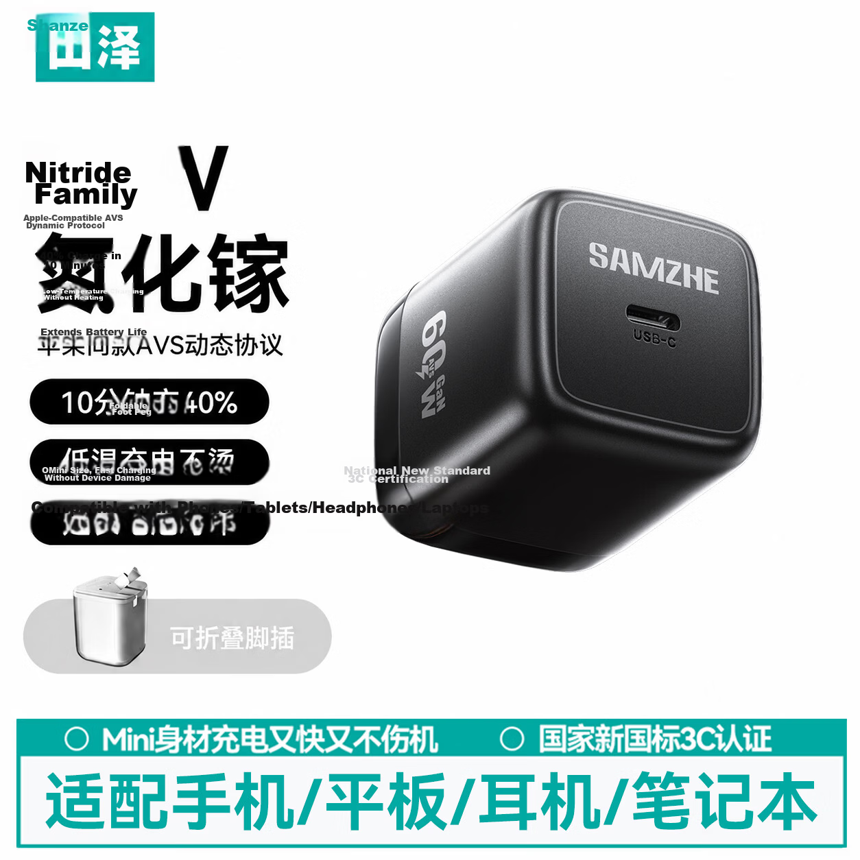 Sanze Apple Charger 60W Charging Head Set Compatible with iPhone 17 Pro Max/16e/15/iPad Fast Charging PD 45W/40W/30W GaN Type-C Cable