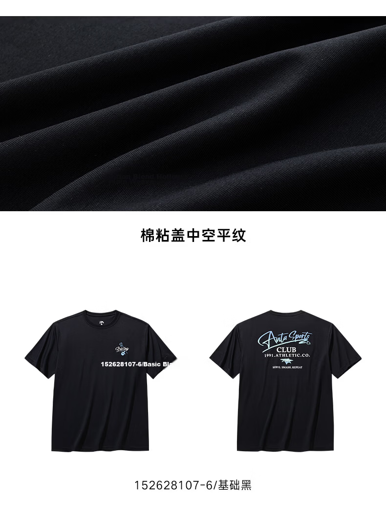 Anta [Fan Zhendong Edition] Ice Silk Short Sleeve T-Shirt Men Summer New Breathable Casual Top 152628107 18