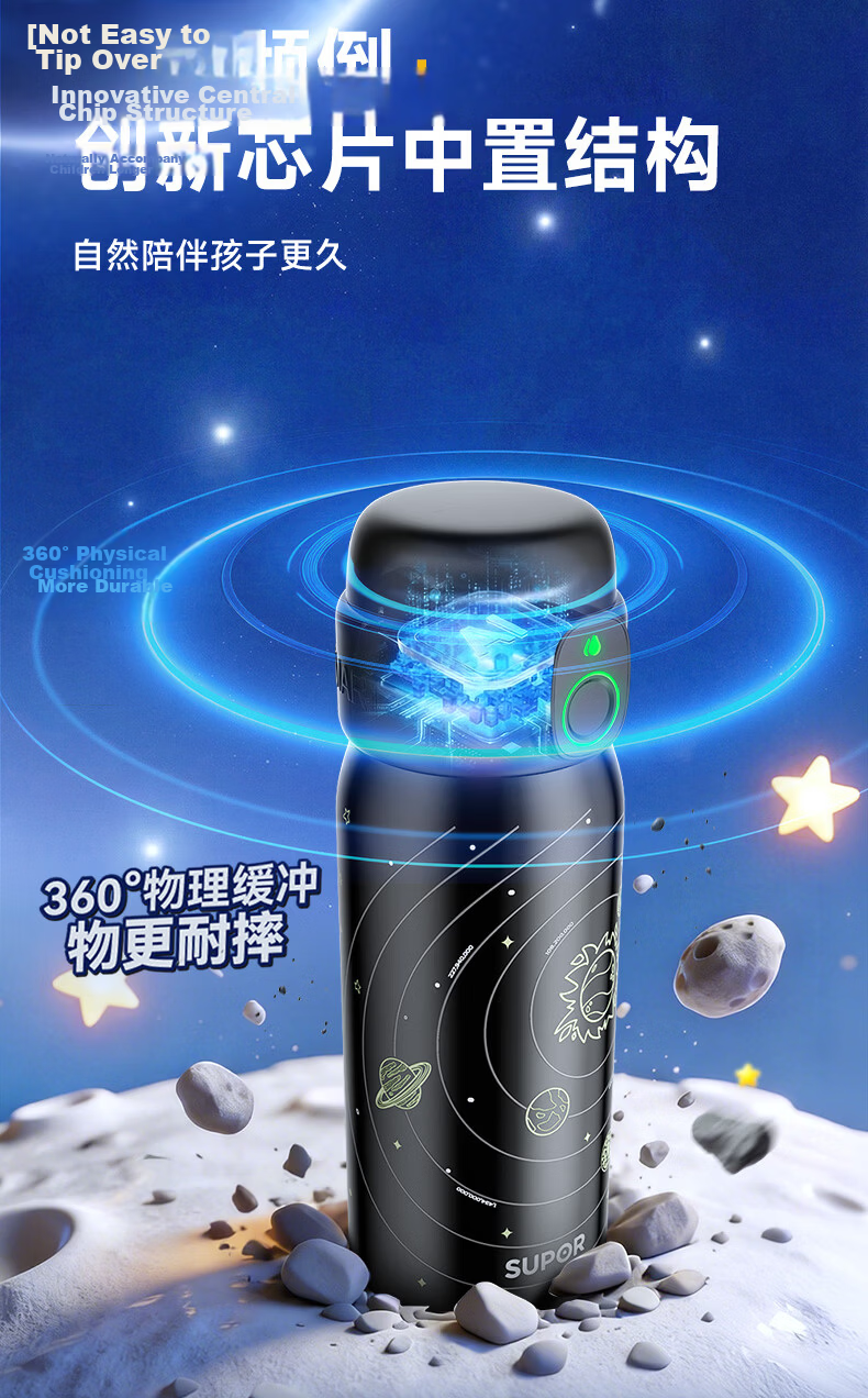 SUPOR Smart Fingerprint Cup Unlock Password Children's Insulated 316L Straw Water Bottle 550mL Galaxy Star Trail 11