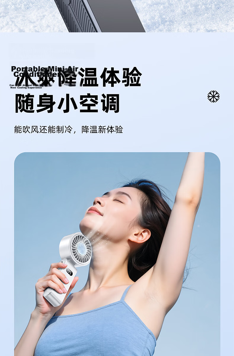 Cobins Ice Core Cannon Mini Fan Handheld Semiconductor Cooling Fan 2026 New Long Battery Life Rechargeable 3C Certified Foldable Ice Compress Silent Airplane Approved 6