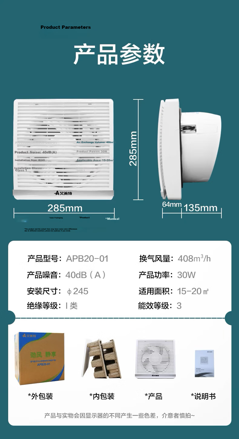 AIRMATE Window Exhaust Fan APB20-01 Powerful Low Noise Electric Backdraft Damper Smoke Ventilation Exhaust Fan 13