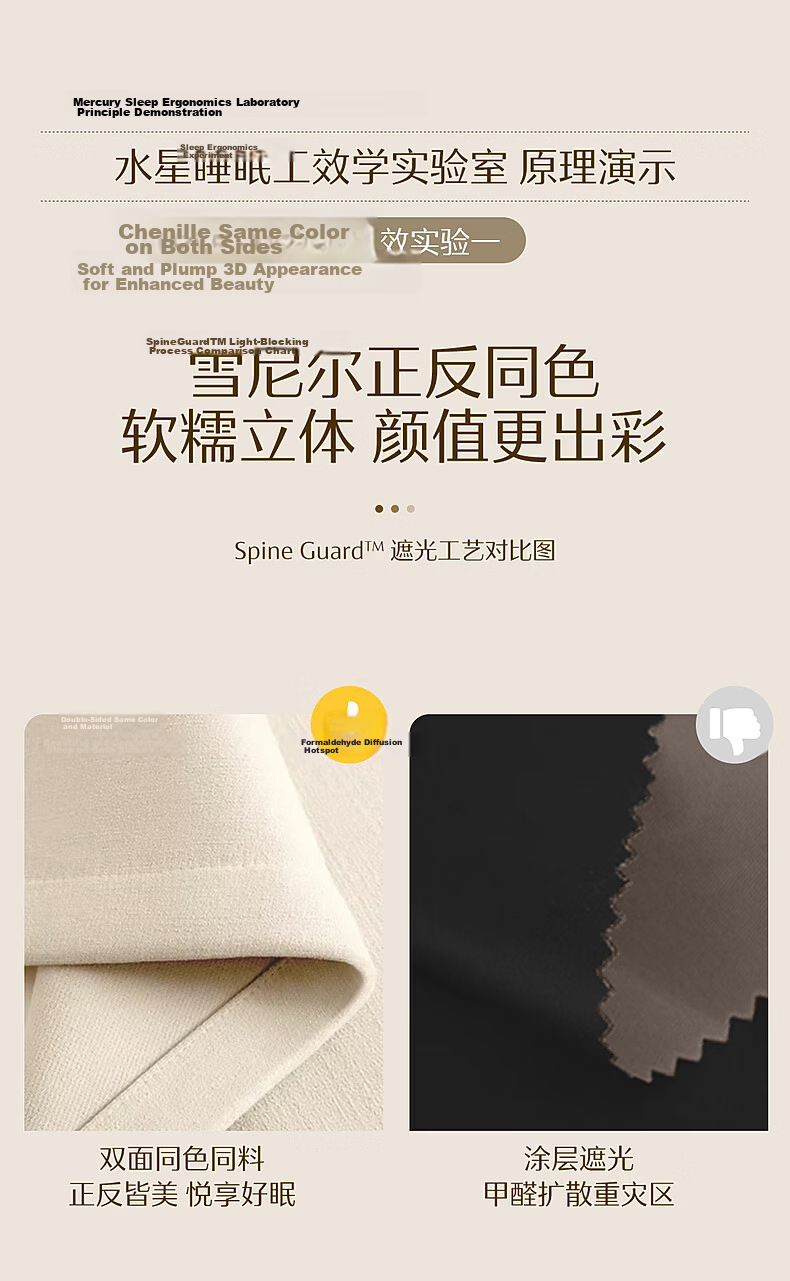 Mercury Home Textiles Blackout Curtains 5A Antibacterial Double-Sided Chenille Thickened Full Shading Curtains for Living Room and Bedroom 7