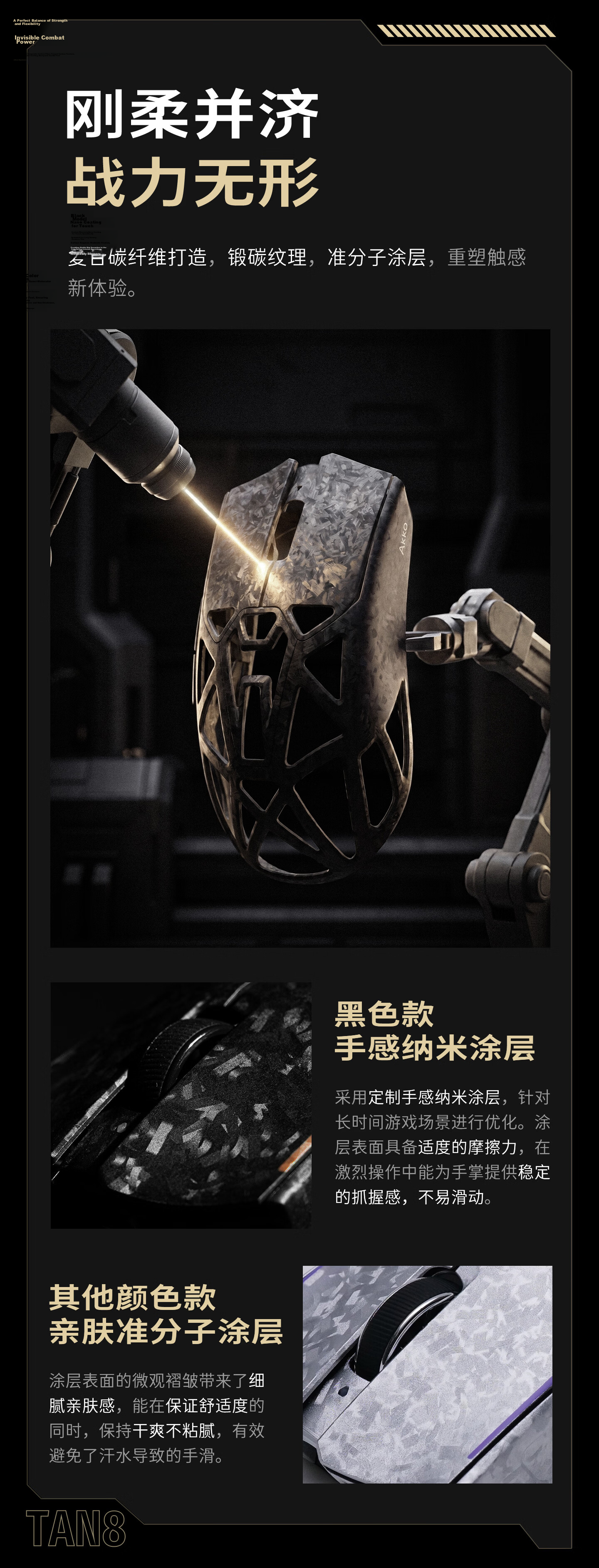 AKKO Kongying TAN8 Master Composite Carbon Fiber Wireless Bluetooth Gaming Mouse Ergonomic Esports PAW3955 Hollow Large Hand Wired Office Mouse 3