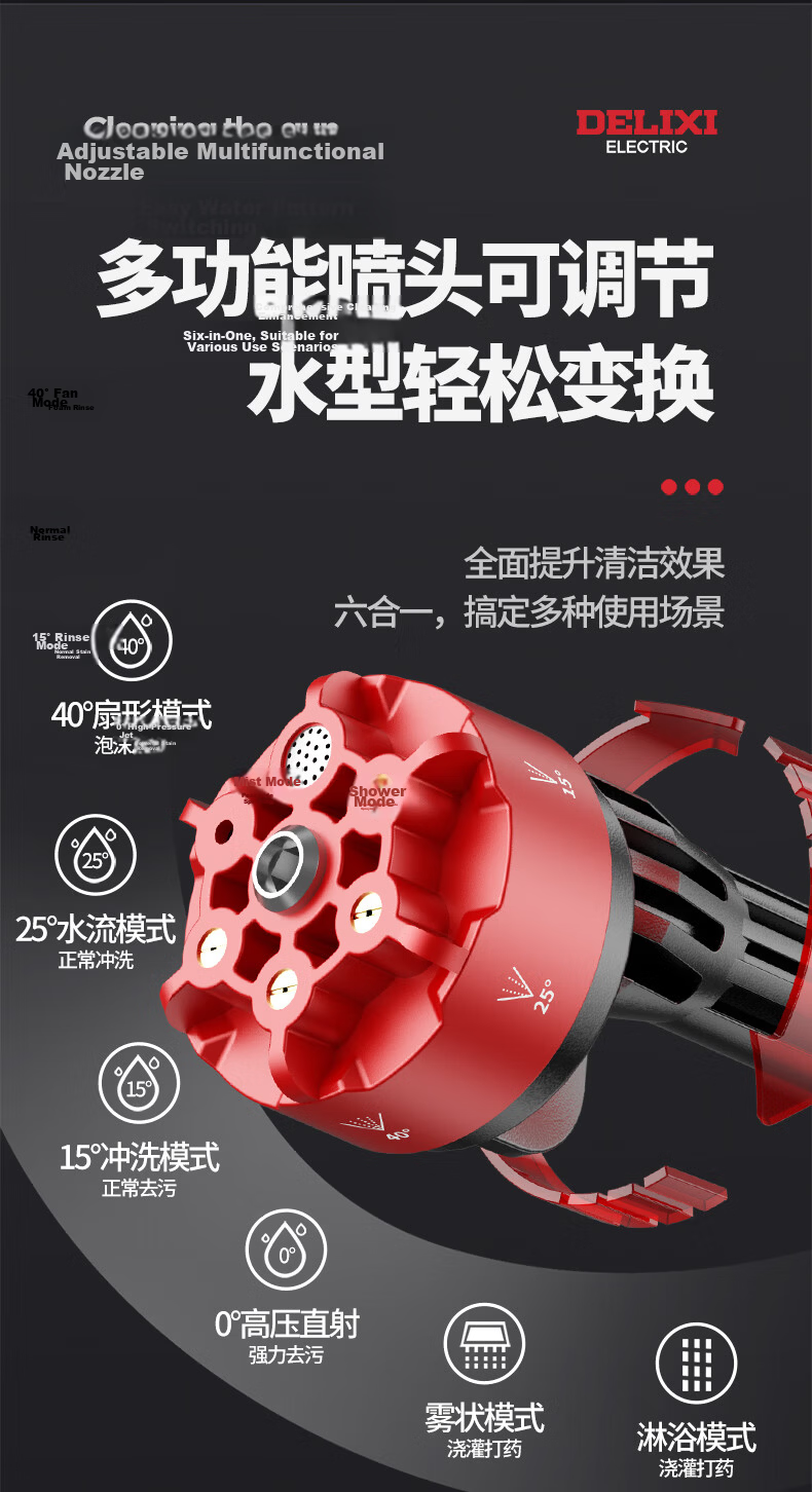 DELIXI Portable High-Pressure Cordless Lithium Battery Car Wash Gun High-Power Brush Pump Car Cleaning Tool 23