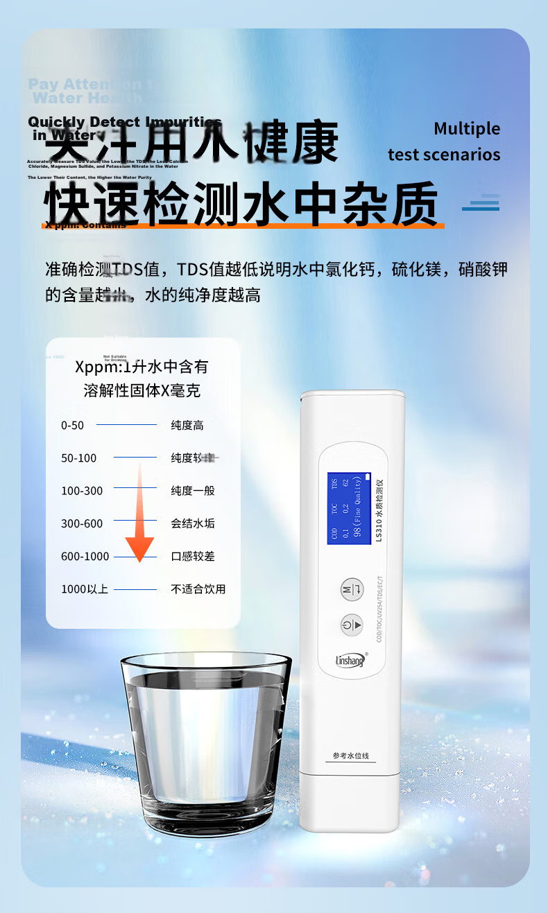 Linshang High-Precision Multifunctional Home TDS Water Quality Tester Pen Conductivity Meter Drinking Water Test LS311 12