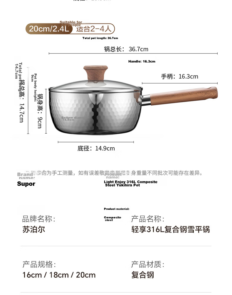 Supor Snow Flat Pot Lightweight 316L Composite Steel Thickened Milk Pot Multi-Purpose Induction Cooker Compatible 16cm 16