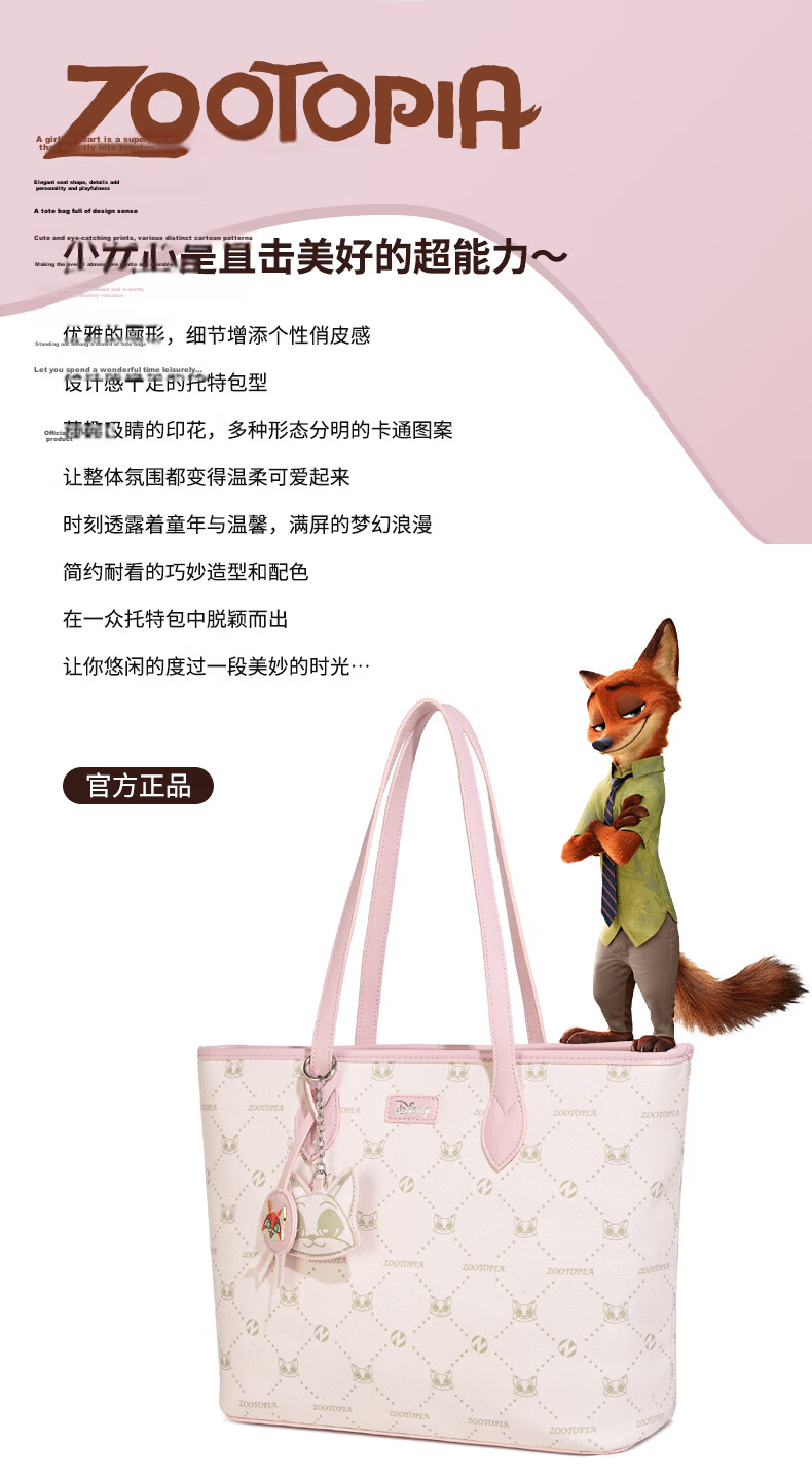 Disney Zootopia Collaboration Luxury Women's Shoulder Bag Large Capacity Tote Birthday Gift for Girls 2