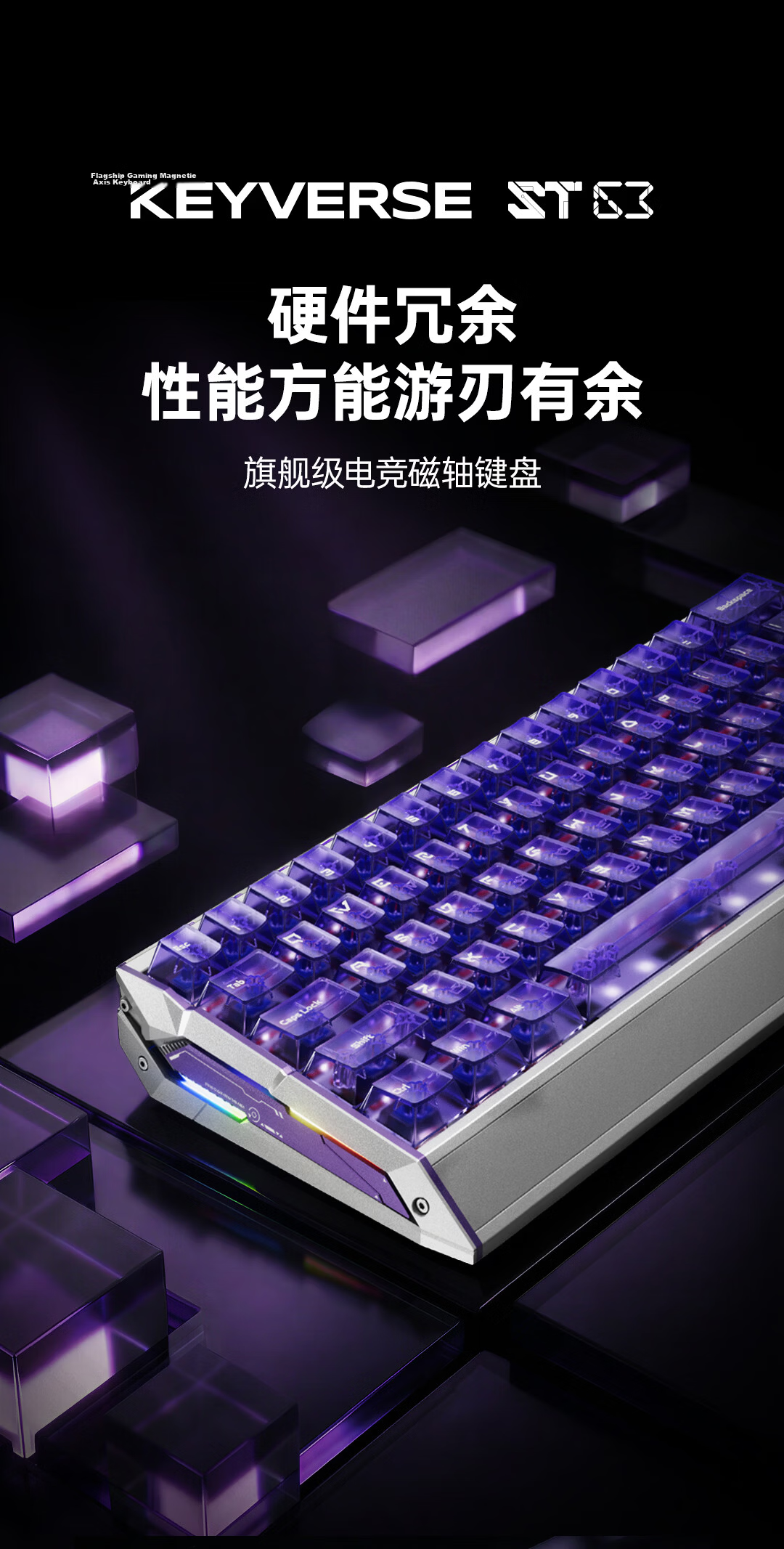 KEYVERSE ST63 Magnetic Axis Gaming Keyboard Customizable RGB Mechanical Keyboard Low Latency CSGO2 Valorant Delta Operation Gateron Magnetic Silver Purple Switches 1