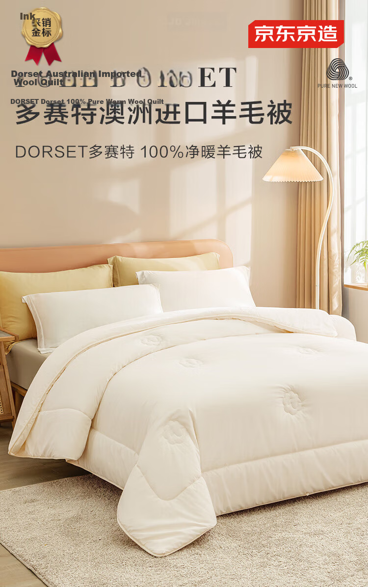 JD Original Imported 100% Dormitory Wool Deep Sleep Comforter Pro Winter Thick Duvet A-Class Winter Comforter 2.2x2.4m Approximately 7.6 Ji 2