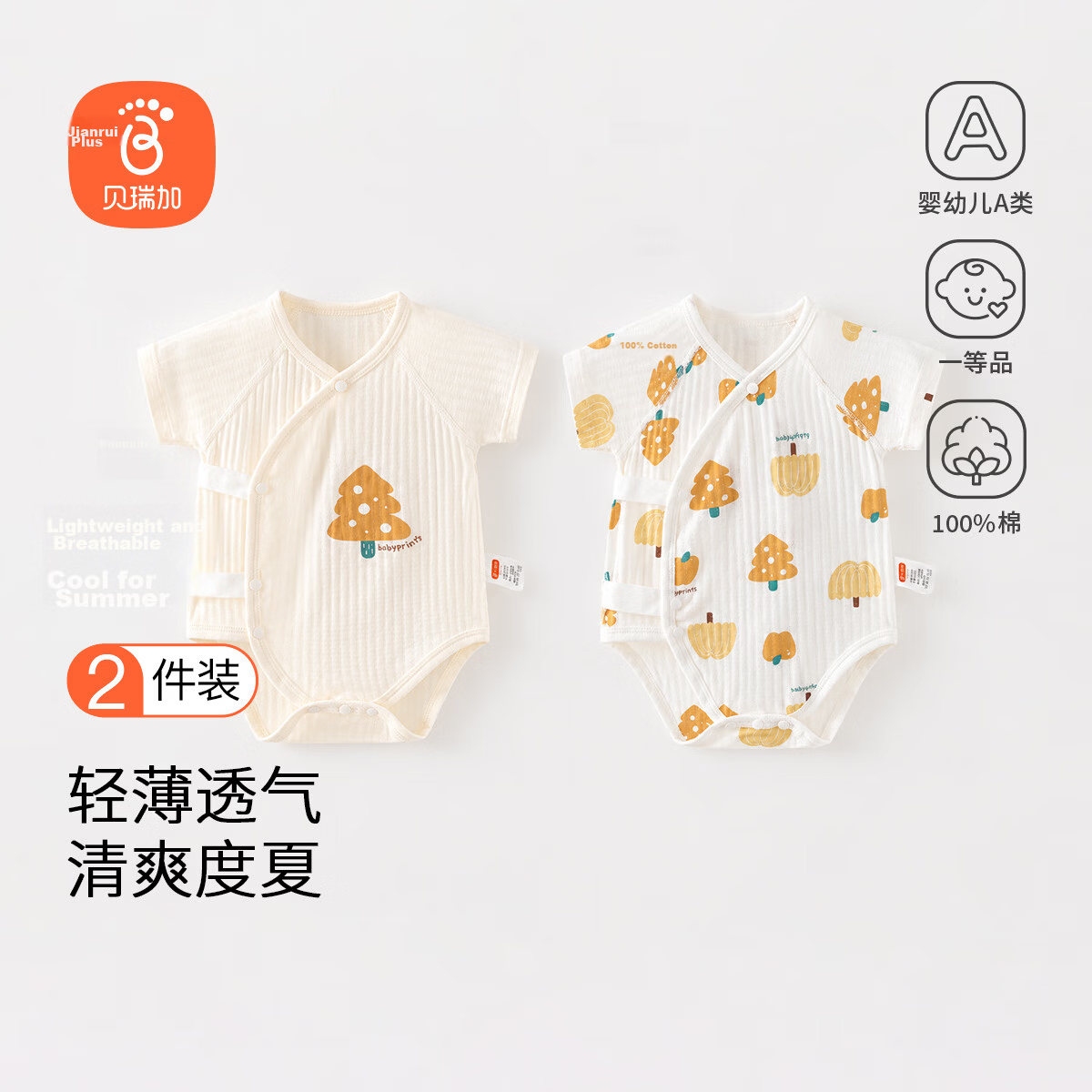 Babyprints Baby Bodysuit 2-Pack Newborn Short Sleeve Cotton Summer Romper Pink Size 59