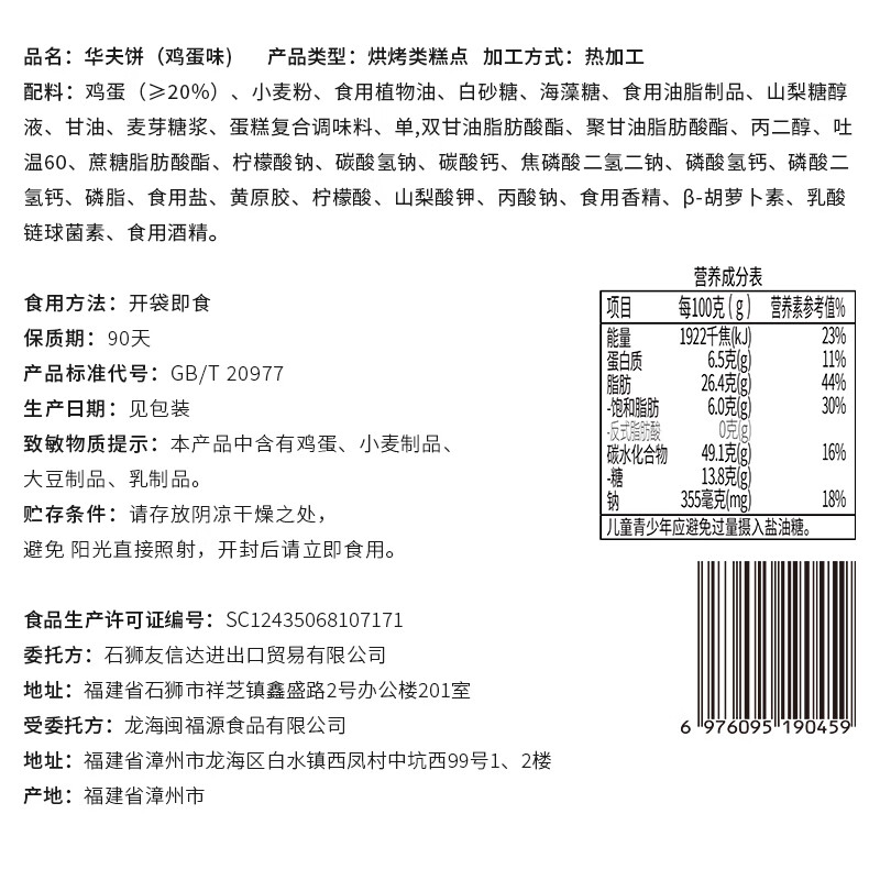 泓一蜂巢华夫饼2斤 早餐面包蛋糕饼干代餐休闲零食办公室下午茶1000g