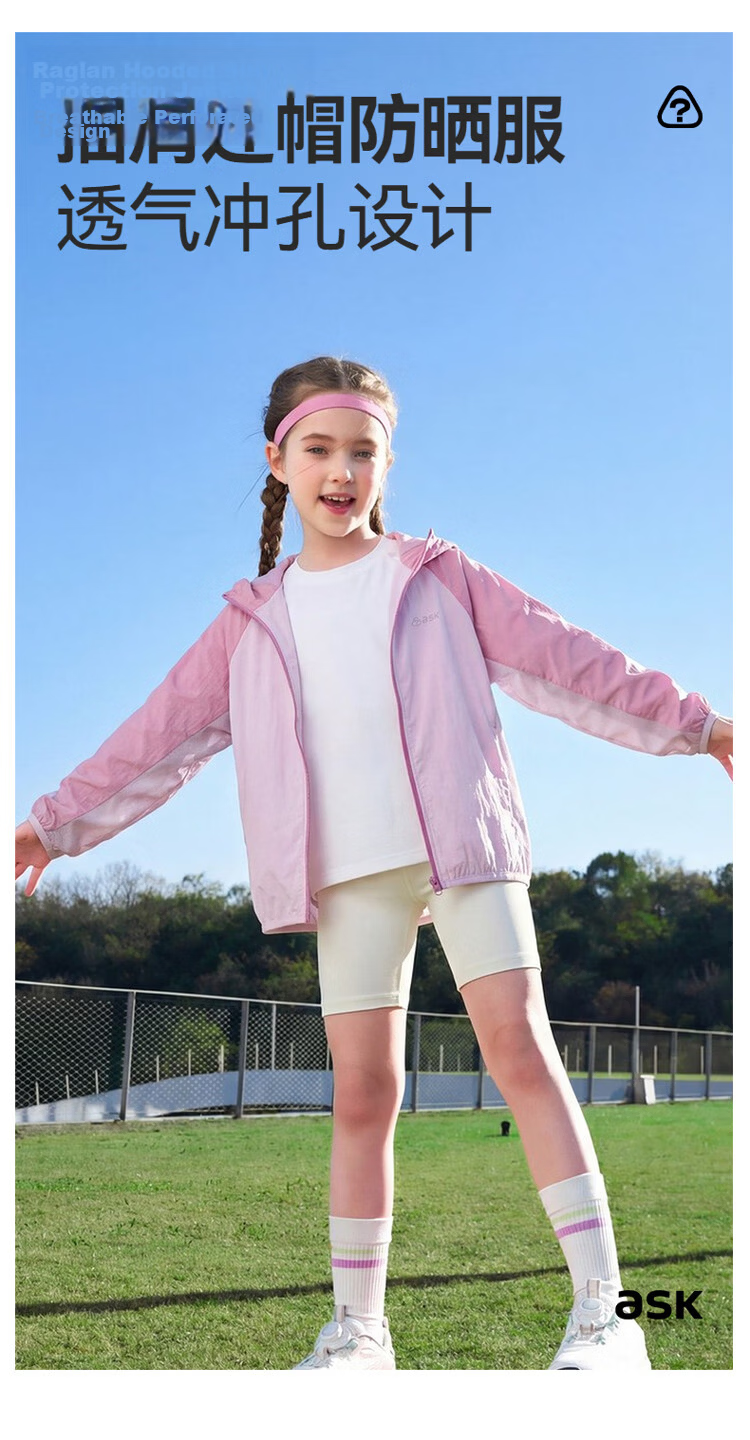 ASK JUNIOR Kids Sunscreen Jacket 2026 Summer UV Protection Air Conditioning Coat for Boys and Girls Green 2