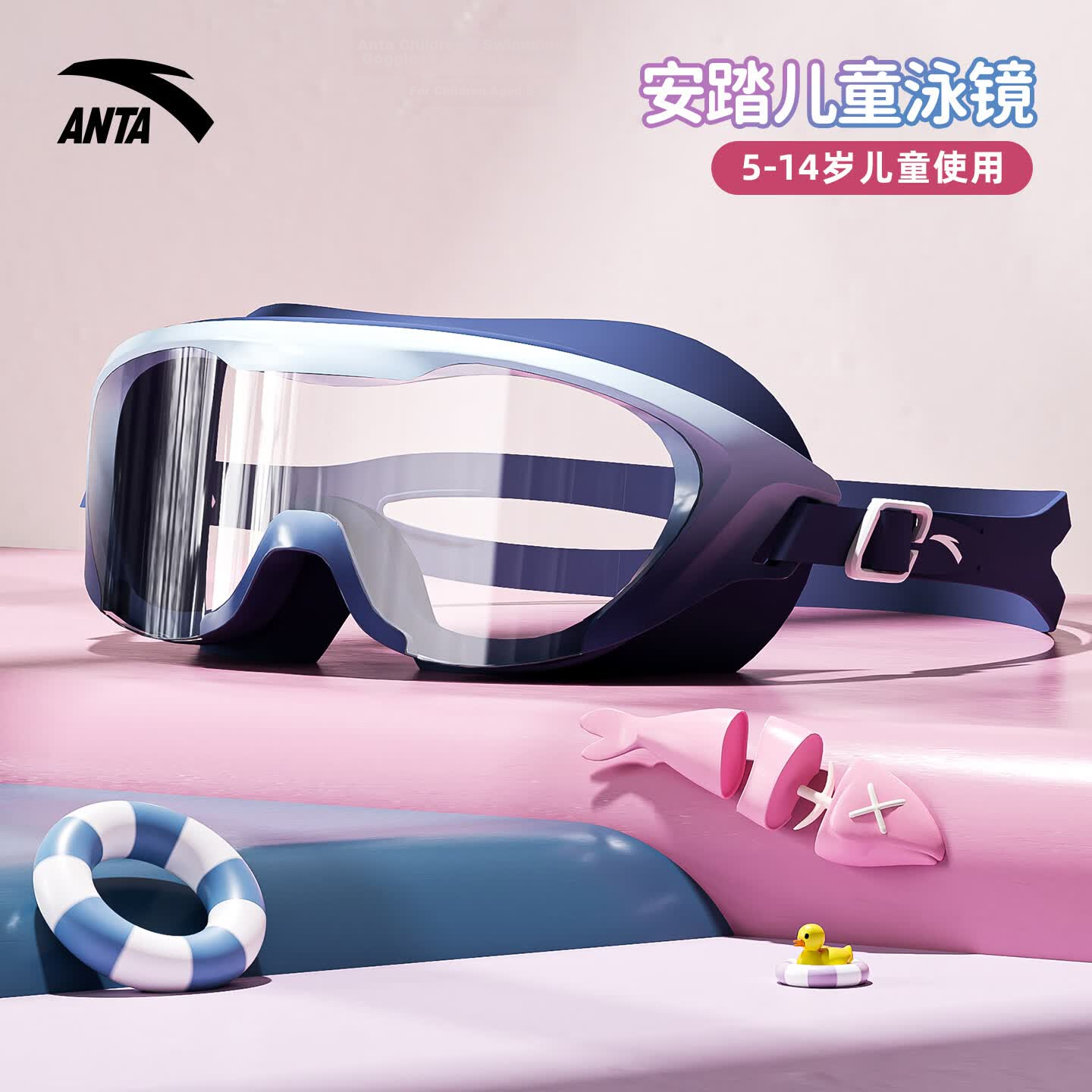 ANTA Kids Large Frame Swimming Goggles Unisex Children HD Anti-Fog Waterproof Swim Glasses Training Gear Blue Plano