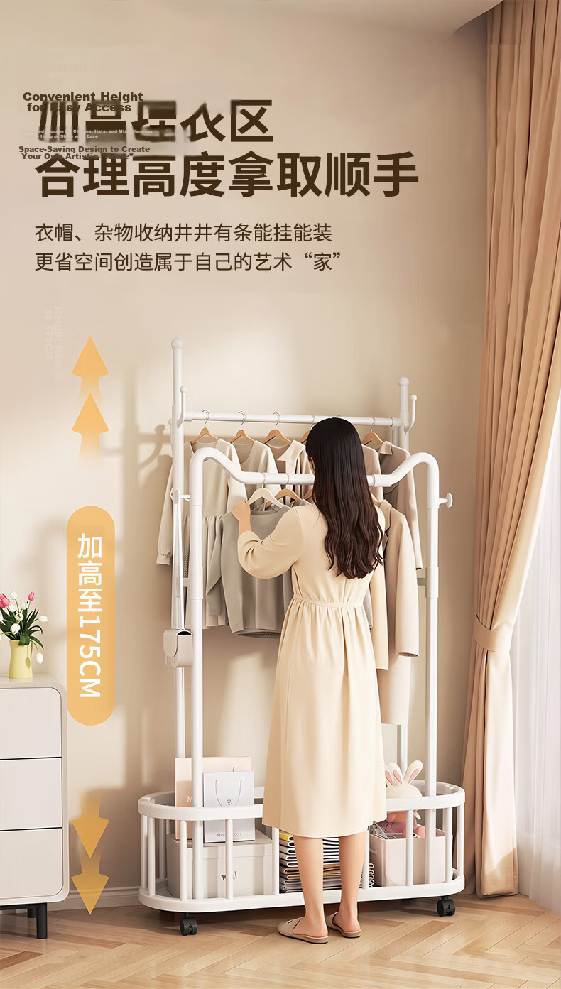 Yaoying Mobile Floor Clothes Rack Bedroom Clothing Storage Rack Drying Rack YJ35 White Double Bar 100cm 6