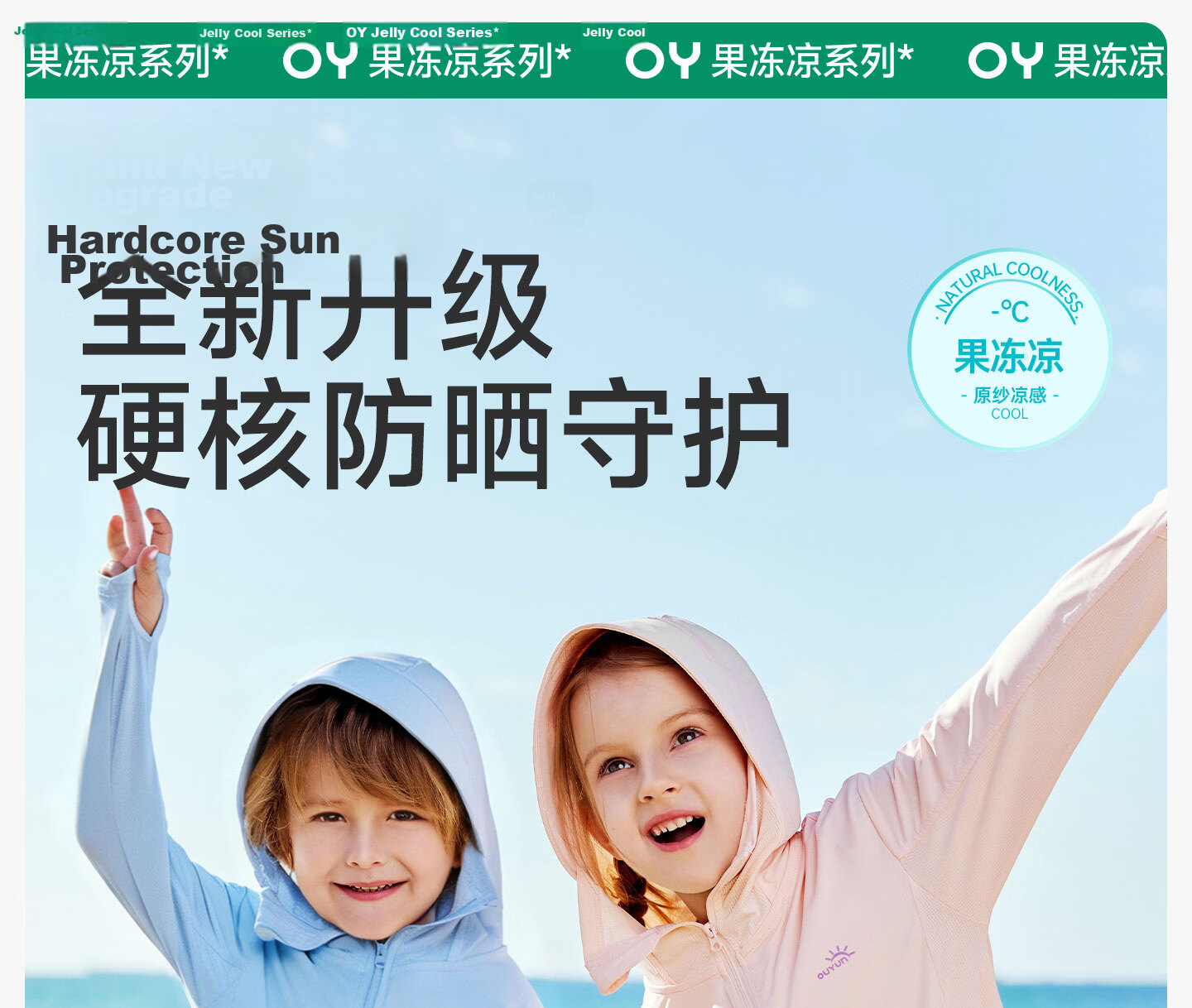 OUYUN [Jelly Cool] Baby Kids Sun Protection Ice Silk Cooling Summer Jacket Orange Pink 120 1
