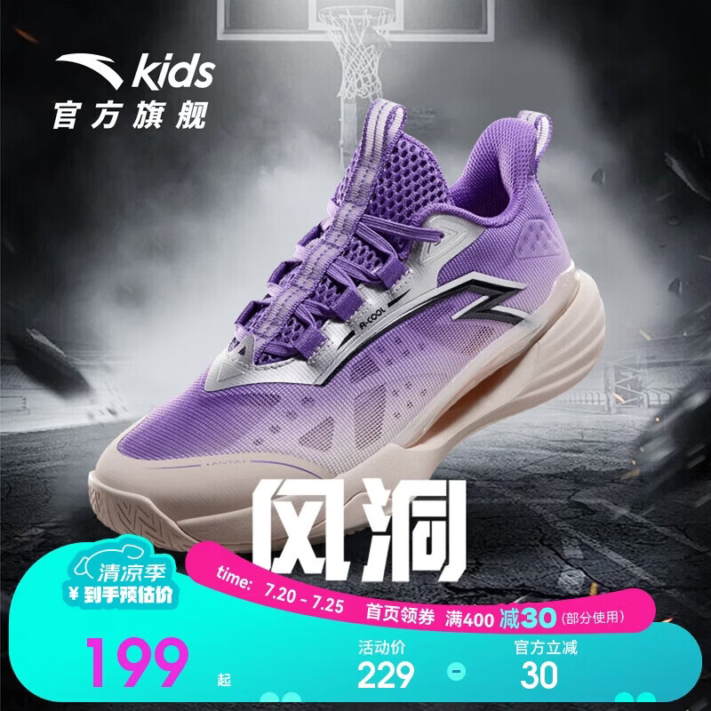 Anta Kids Boys Sports Shoes Big Kids 2026 Summer Mesh Breathable Performance Wind Tunnel Basketball Shoes A12621105