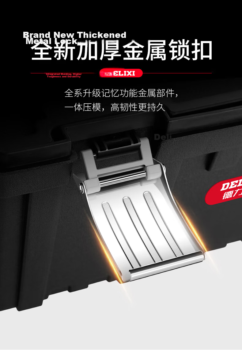 Delixi Flagship Toolbox Storage Box Household Portable Large Hardware Car Industrial Multi-Function Tool Case 7