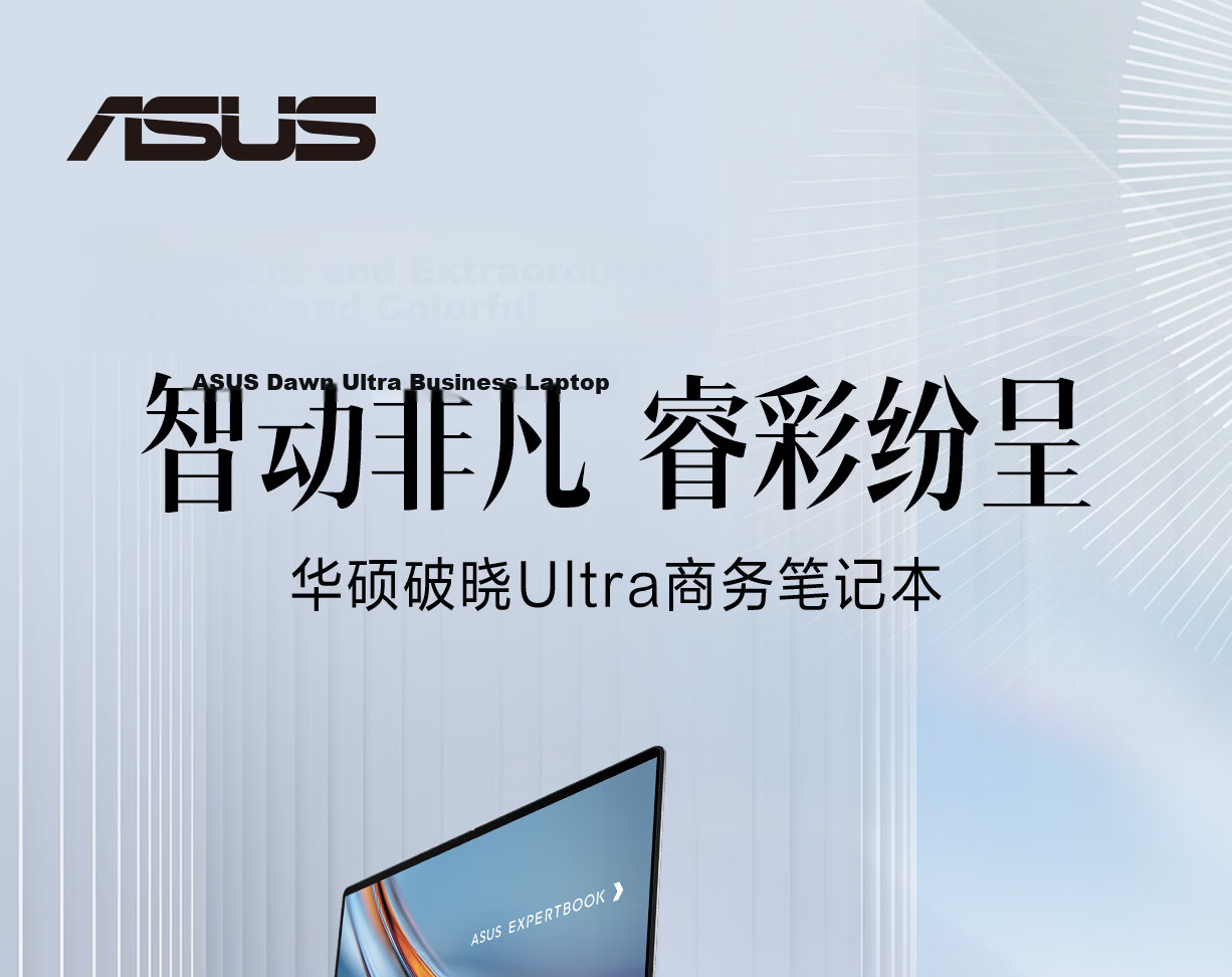 ASUS Dawn Ultra 2.8K Dual-Layer OLED 1400nits Touchscreen 1.1kg AI Business Ultra-Thin Laptop (X7 358H 64GB 2TB) 1