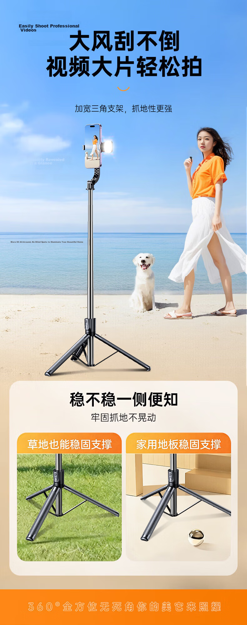 Lingchen 1.88m Panoramic Selfie Stick 360° Rotating Anti-Shake Auto Tracking Tripod Portable Travel Phone Stand Floor Concert Shooting Tool 9