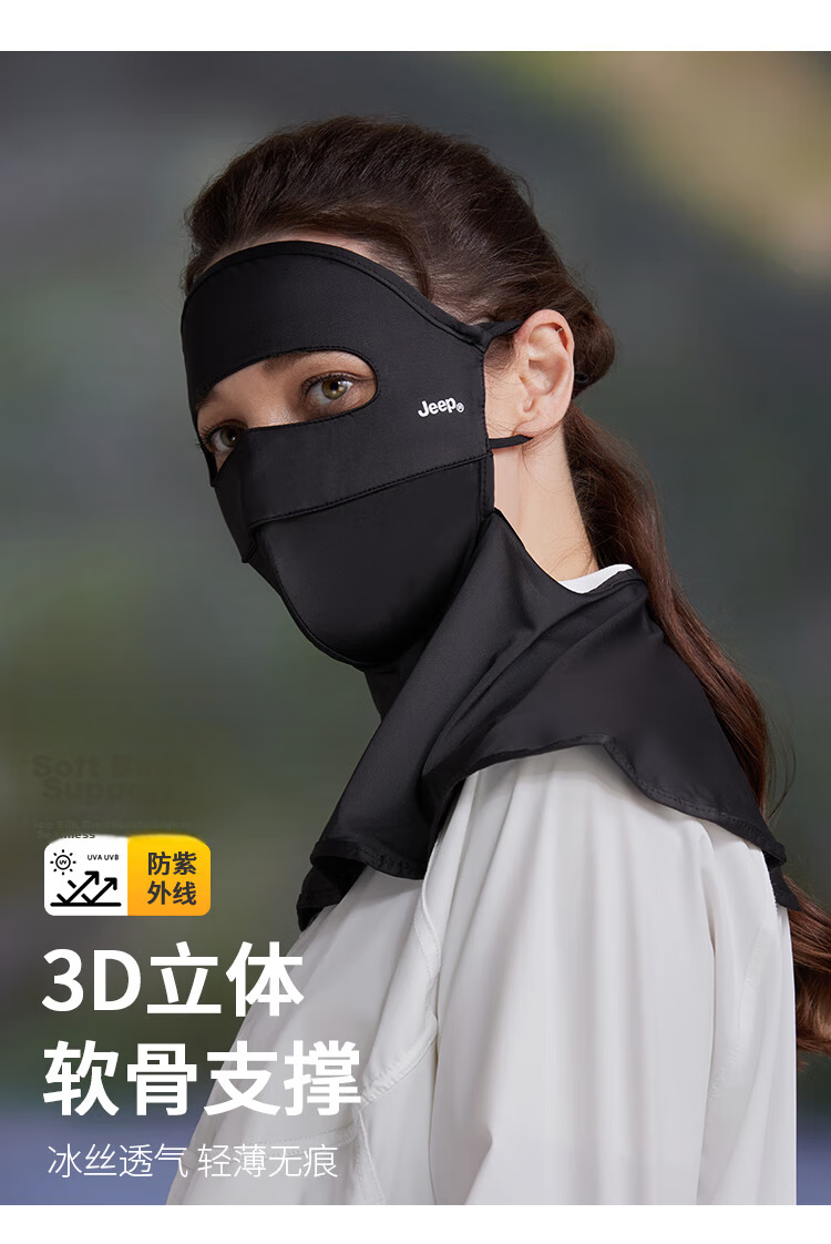 JEEP Women's Full Face Ice Silk Sun Protection Mask Summer UV Protection Face Bikini Sunshade Outdoor Cycling Black 5
