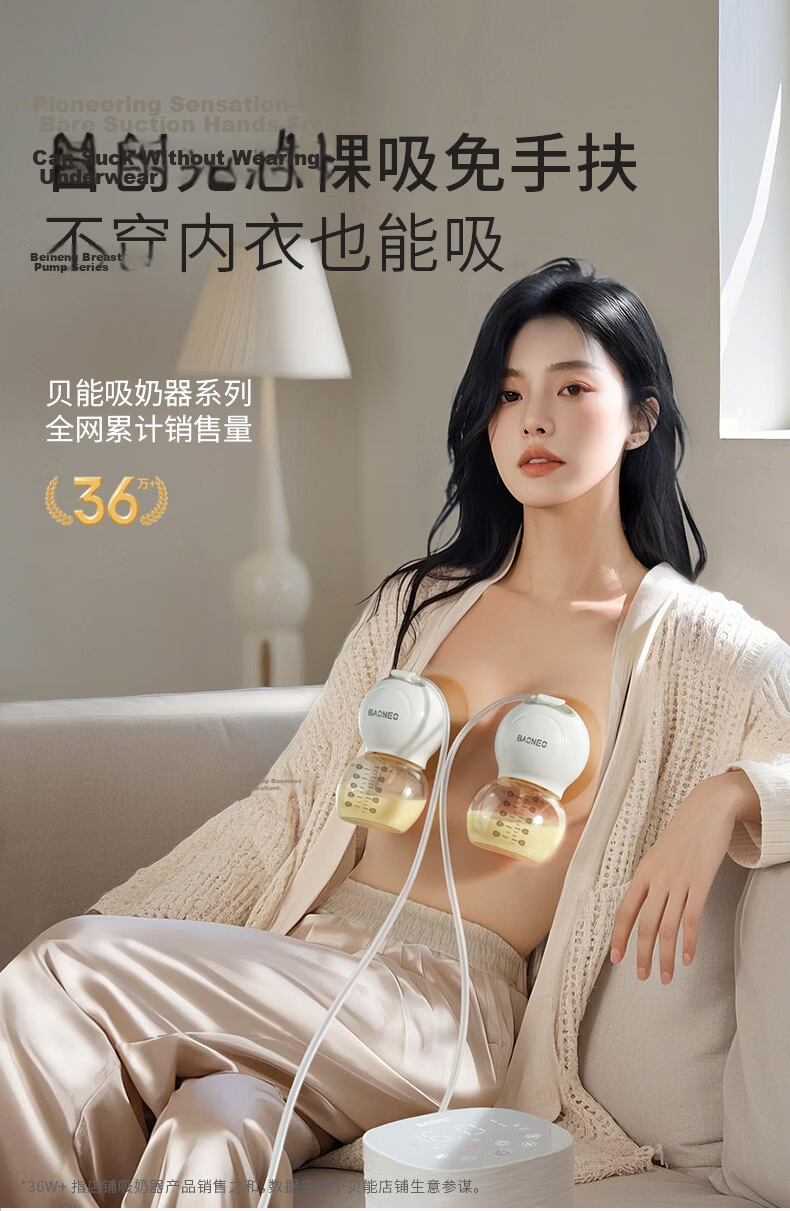 Baoneo Mini Gourd Hands-Free Breast Pump Fully Automatic Double Electric Breastfeeding Pump Bare Suction Micro-Vibration Massage Pain-Relief Milk Extractor 1