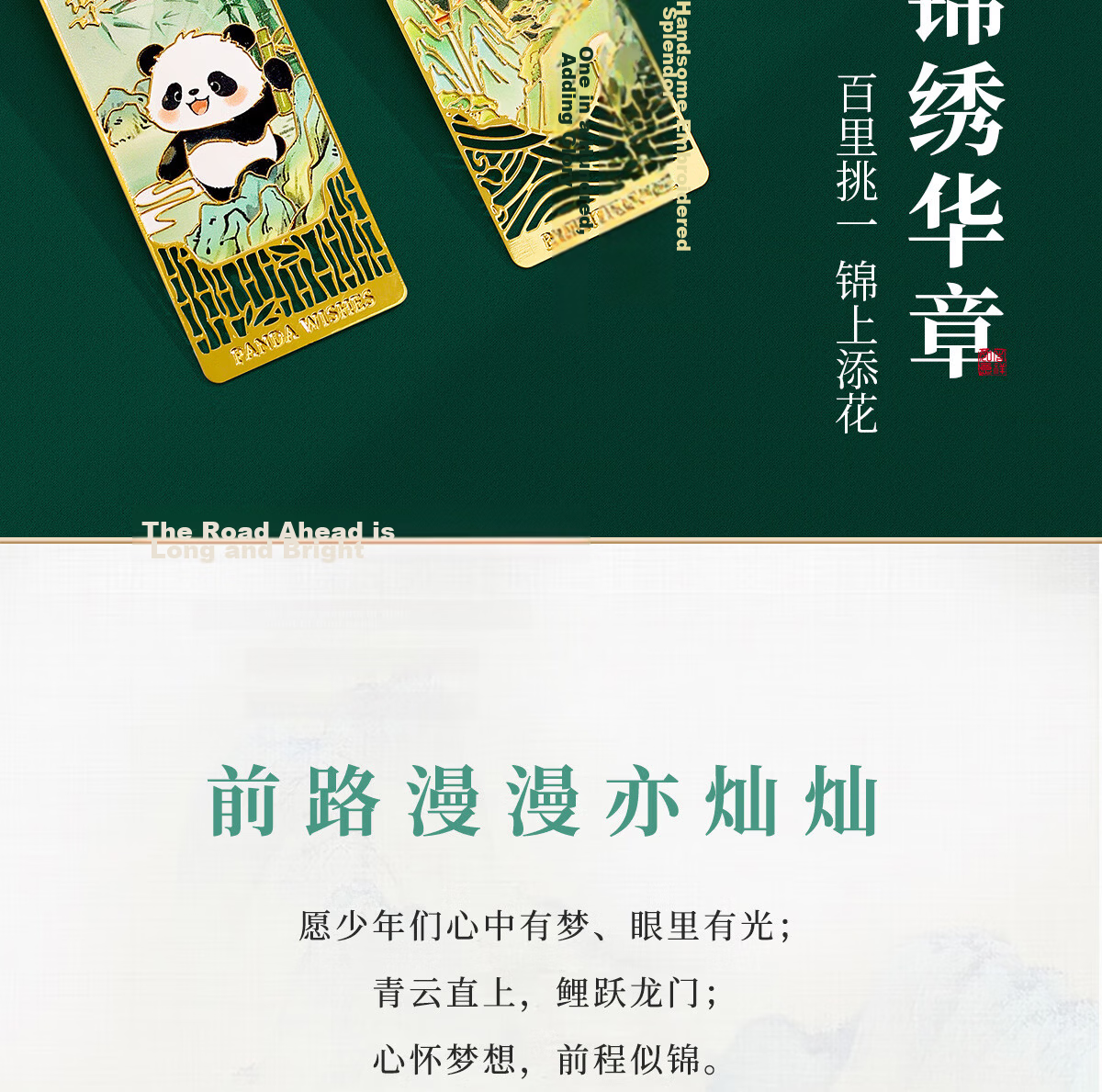 Palace Inside & Outside Forbidden City Cultural Creative Metal Roof Beast Bookmark Stationery Beijing Palace Museum Gift Box National Style Student Inspirational Graduation Souvenir Birthday Gift 1
