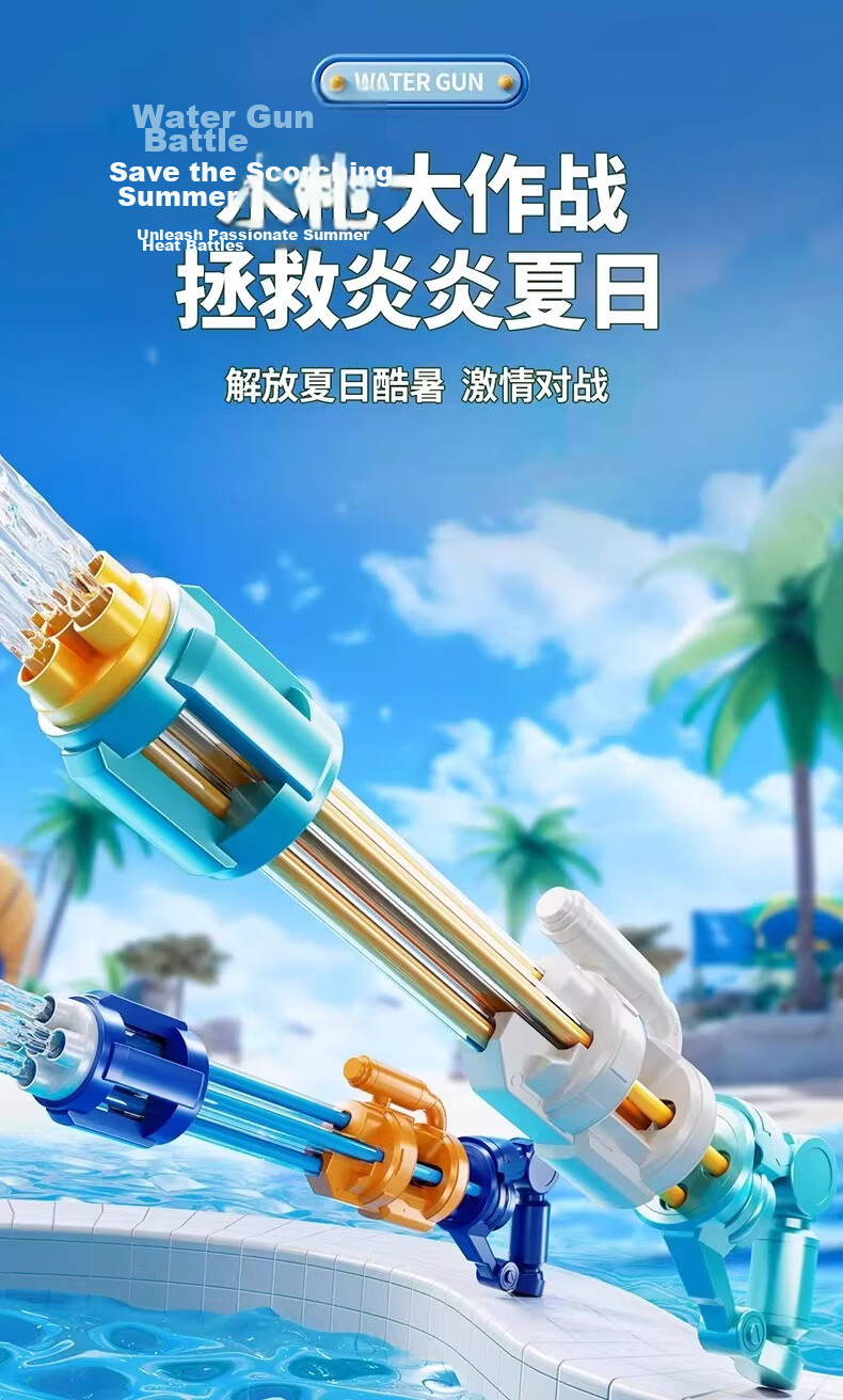Guou Gatling Spray Children's Water Gun Toy High Pressure Powerful Long Range Pull-Back Drift Birthday Gift for Kids 1