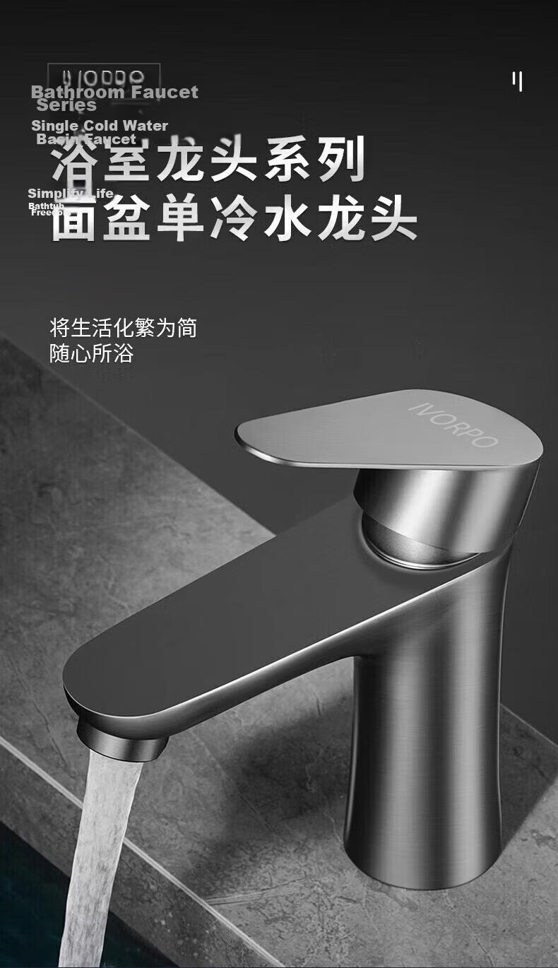 IVORPO Seiko Basin Faucet Single Cold 304 Stainless Steel Bathroom Washbasin Tap 1