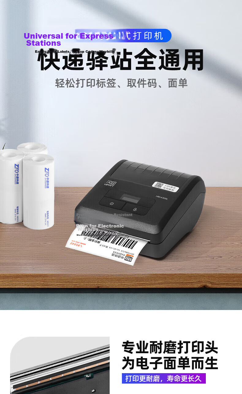 HPRT A300L Mobile Bluetooth Universal Thermal Printer Portable Courier Station Label Pickup Code 1