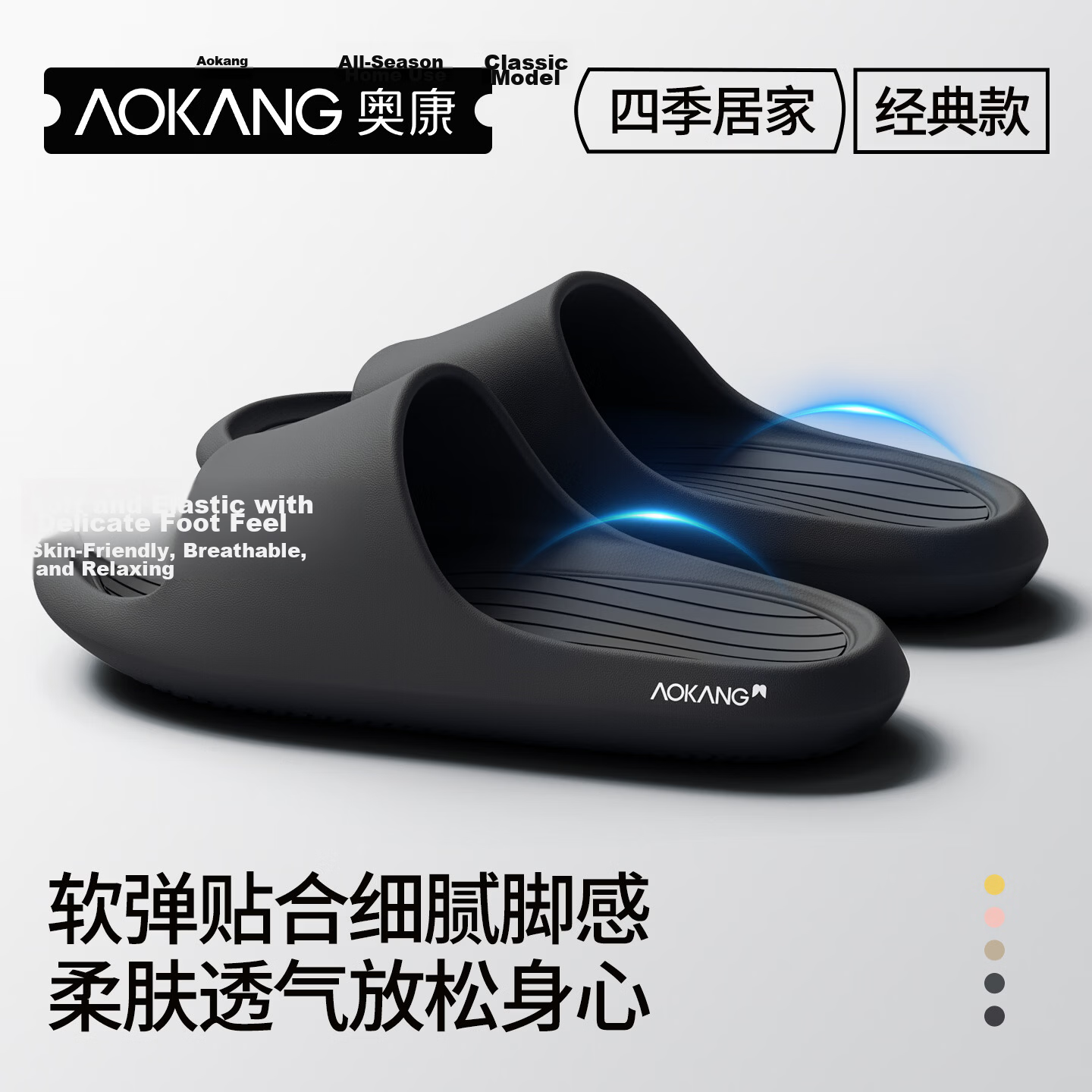 Aokang Men's Summer 2026 New Home Bathroom Shower Non-Slip Odor-Resistant High-End EVA Soft Sole Slippers Outdoor Wear