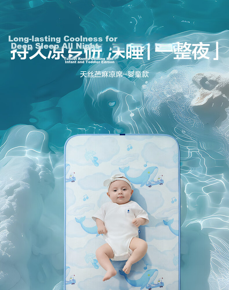 Babycare Baby Tencel Ramie Cooling Mat Breathable Antibacterial Baby Cooling Pad Whale Design 65*120CM 1