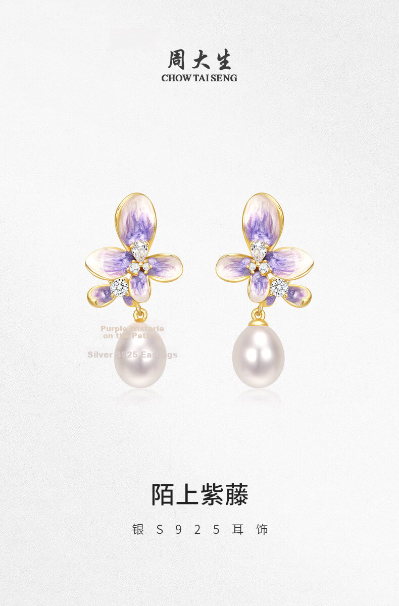 CHOW TAI SENG Wisteria Flower Stud Earrings Unique Design Silver Pearl Jewelry Christmas Gift Valentine's Day Gift for Girlfriend 1