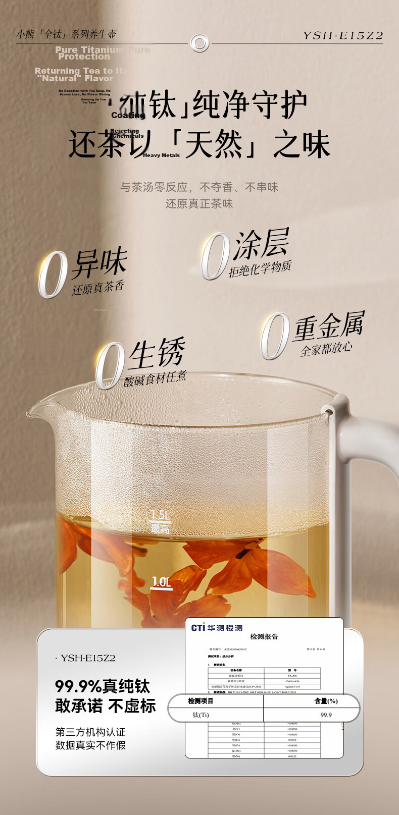 Bear Pure Titanium Health Kettle 1.5L Electric Water Boiler Tea Maker Stewing and Boiling Integrated Kettle 24H Constant Temperature Large Filter Tea Basket YSH-E15Z2 7