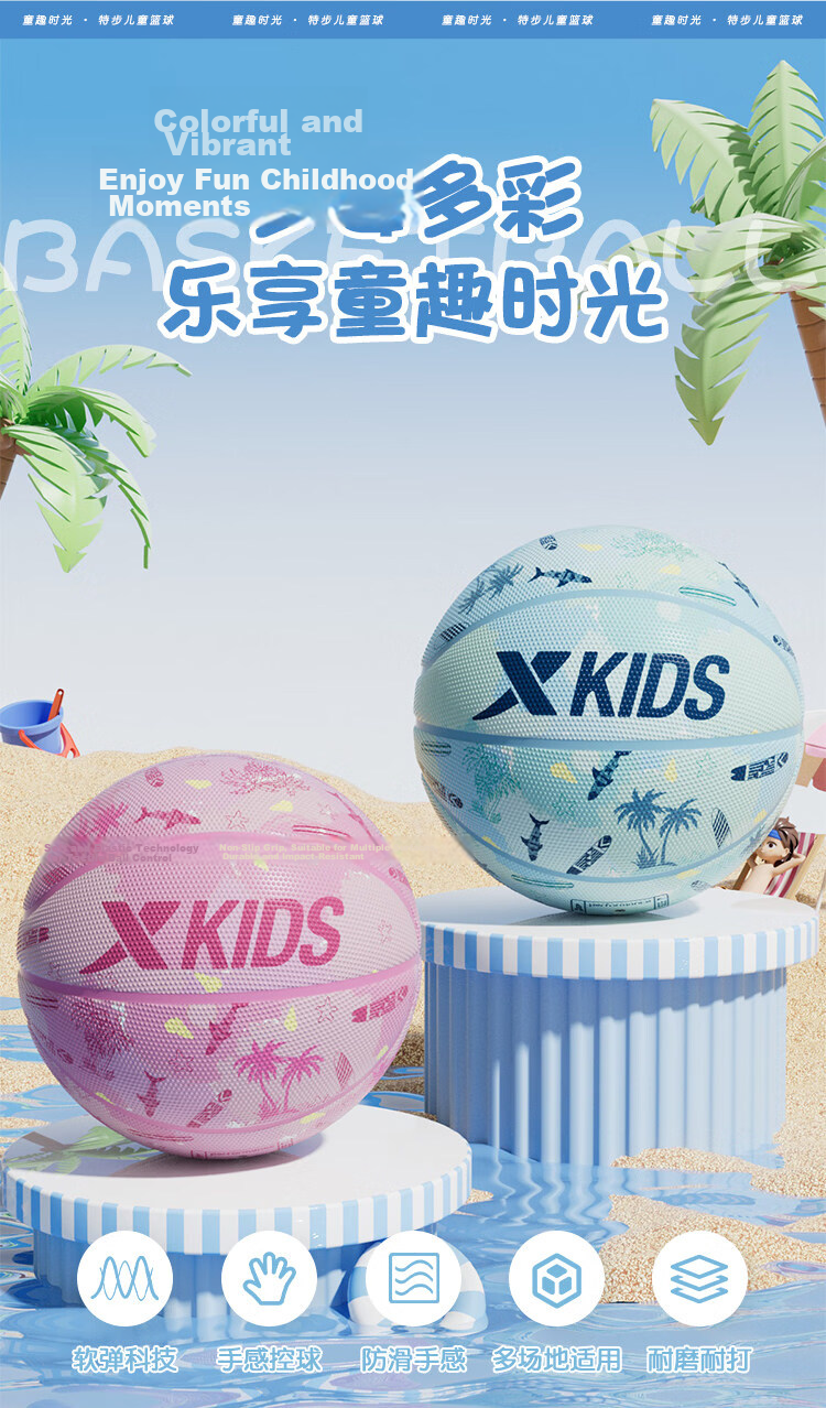 Xtep Kids Basketball Island Holiday Outdoor Training Durable Ball Misty Rose Pink No.4 1