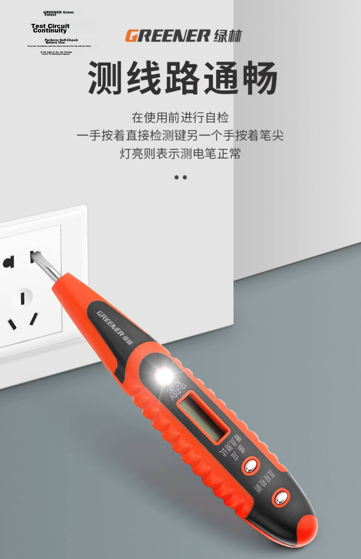 GREENER Smart Digital Display Electric Tester Pen Professional Electrical Wire Break Detector Household High-Precision Voltage Tester Multifunctional Electric Pen 3