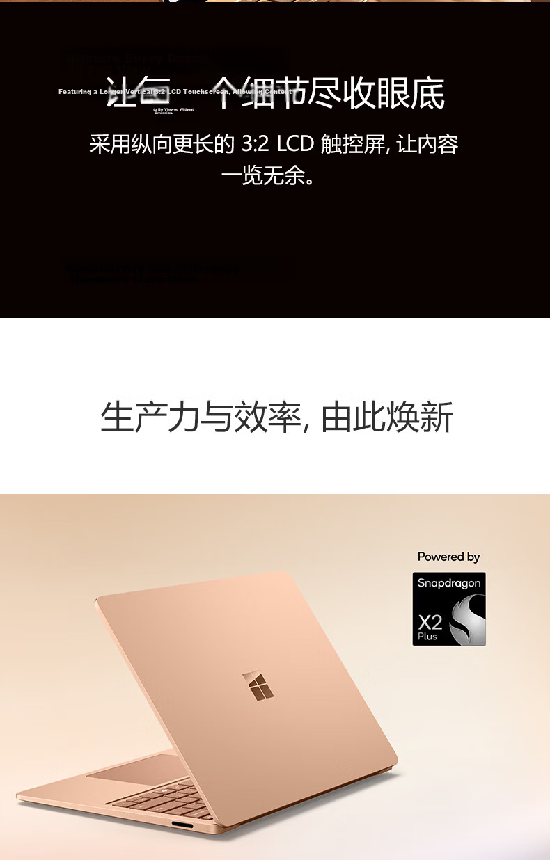 Microsoft Surface Laptop 13.8-inch (8th Gen) Snapdragon X2 Plus 16GB 512GB Sand Gold 7