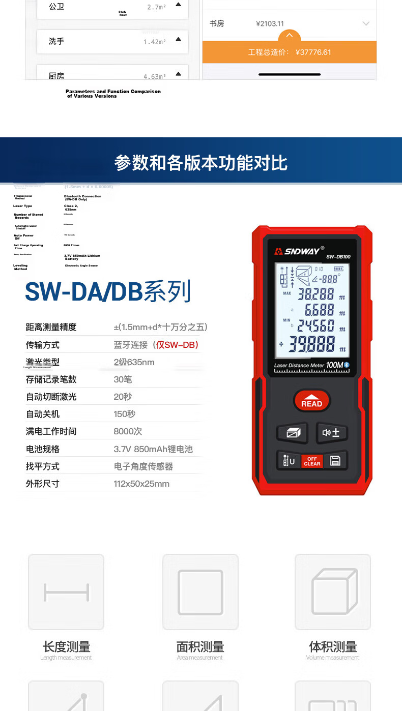 SNDWAY Infrared Laser Distance Meter High-Precision Handheld Electronic Measuring Device 14