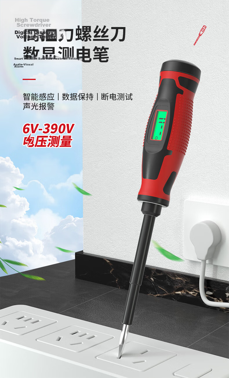DELIXI ELECTRIC Screwdriver Voltage Tester Digital NCV Non-Contact 390V Live Neutral Wire Detection H1-C Phillips Screwdriver 2