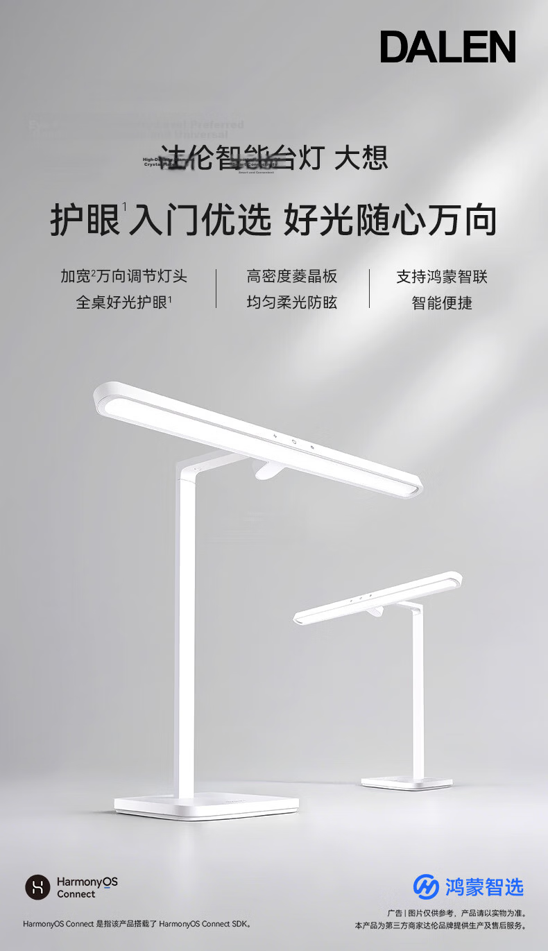 Hongmengzhixuan Desk Lamp, Eye Protection for Study, National AA-Grade, Children's Reading And Writing Lamp, Large Wide Rotatable Lamp Head 3