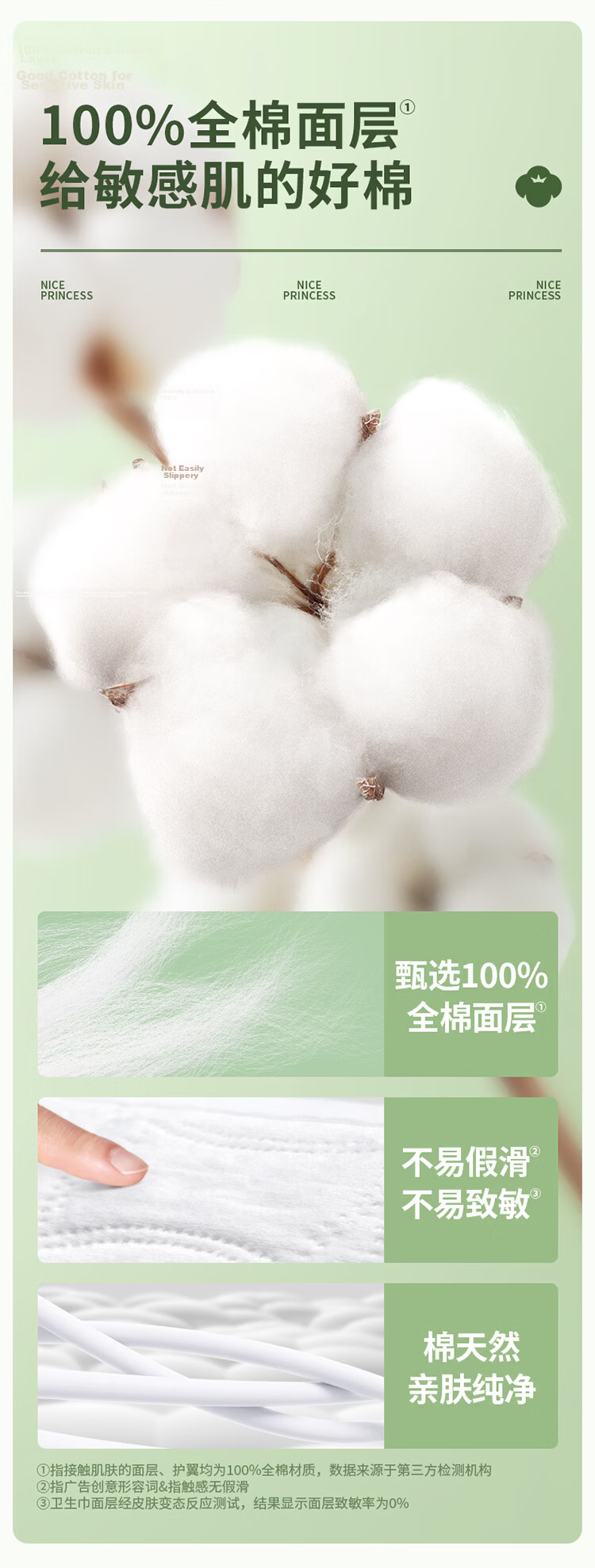 PurCotton Naise Princess Disinfection Grade Ultra Clean Absorbent Pure Cotton Extra Long Night Sanitary Napkins 420mm, 3pcs/pack JD Self-operated 5