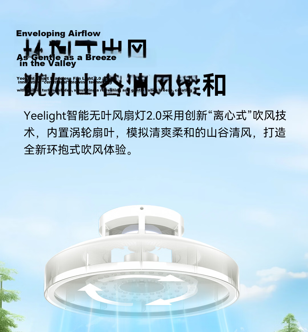 Yeelight E-Lai Bladeless Fan Light DC Inverter Smart LED Ceiling Fan Light for Dining Room Bedroom Living Room L5 5