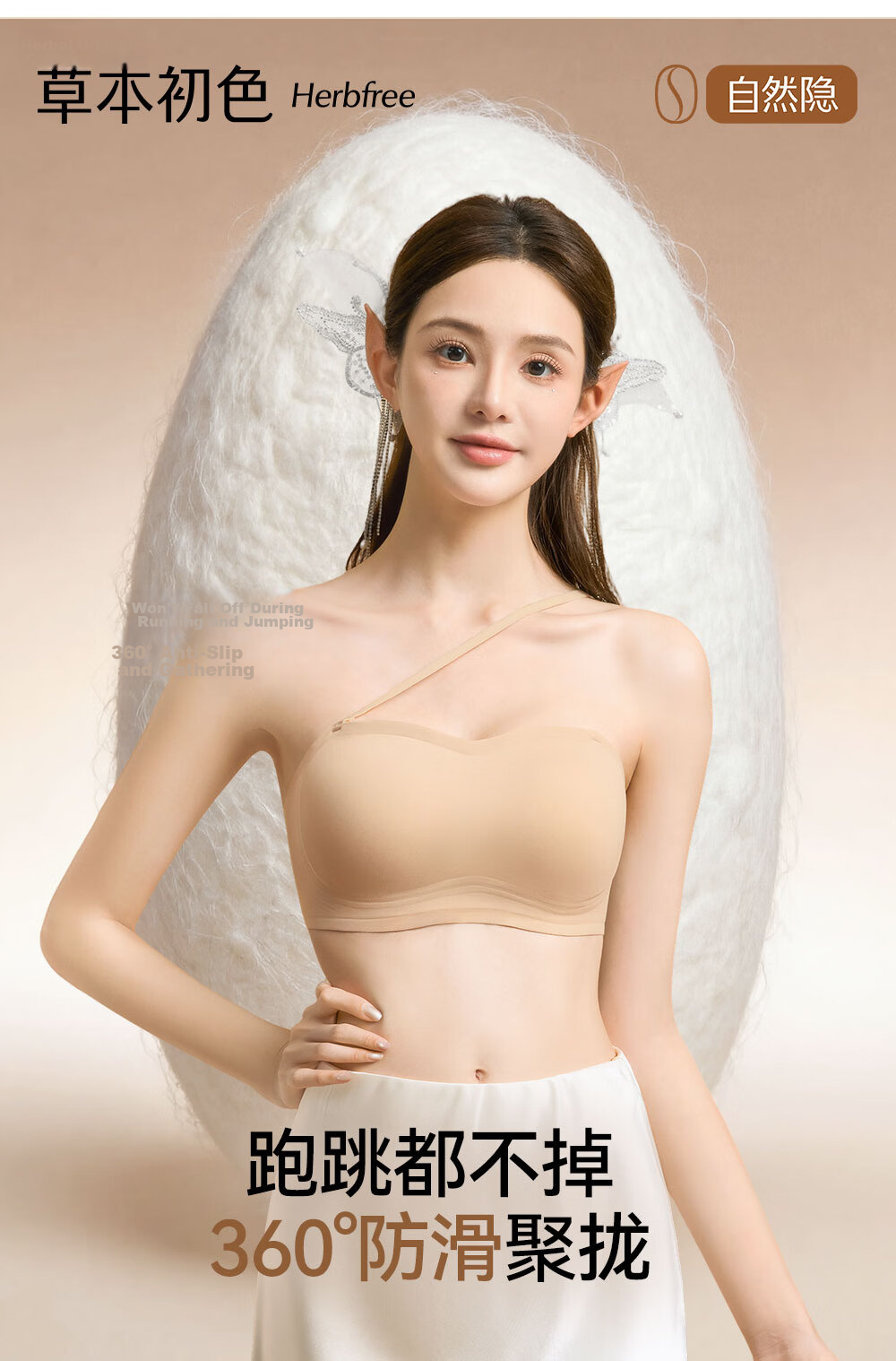 Herbal Chuse Color Women's 2026 New Strapless 10A Antibacterial Invisible Seamless Push-Up Breathable Bra 2