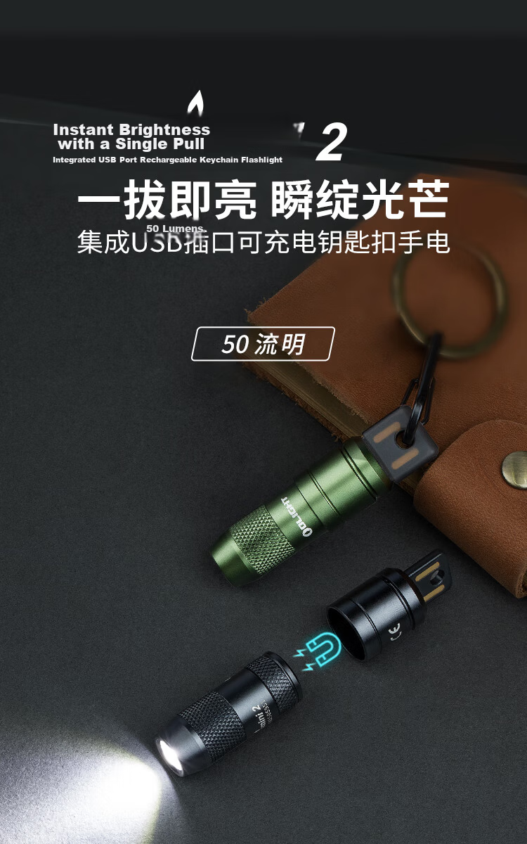 OLIGHT iMini 2 Mini USB Rechargeable Keychain Magnetic Portable Flashlight 5