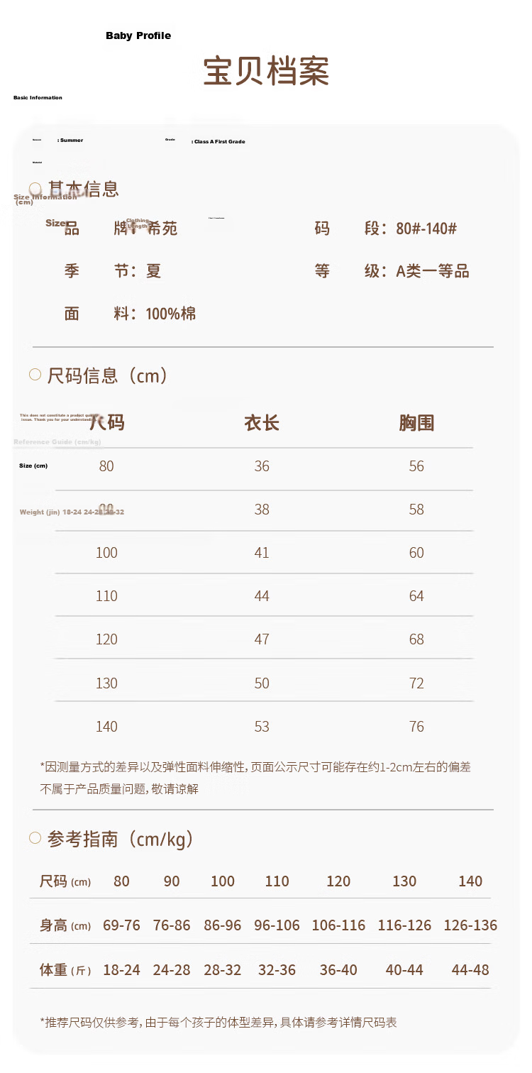 Xiyuan Kids Summer Thin Cotton Vest 2-Pack Unisex Children's Tank Top 7A Antibacterial Baby Inner and Outer Wear Sleeveless Shirt 8