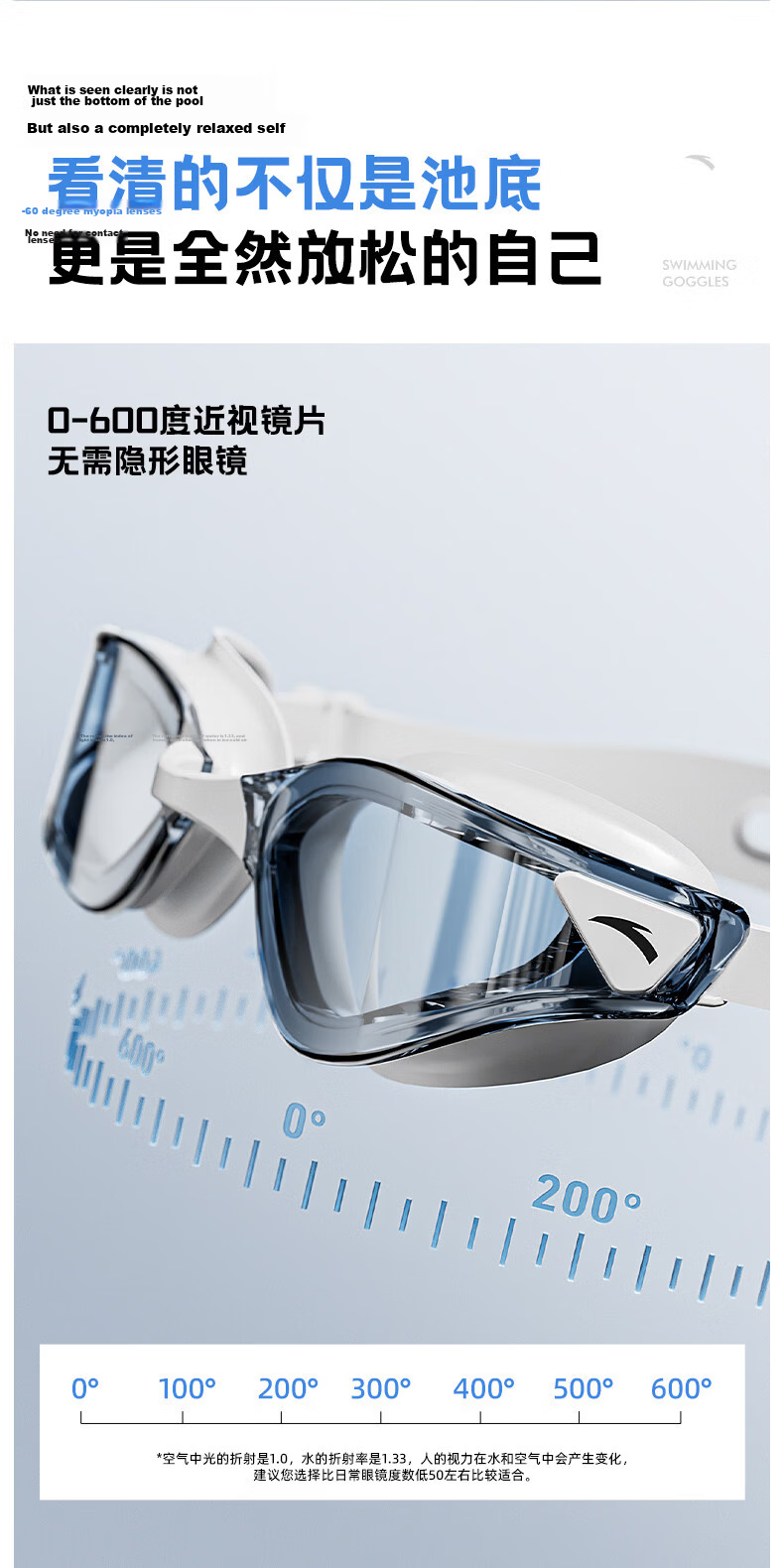 ANTA 2026 New Adult Swimming Goggles Anti-Fog Waterproof HD Prescription Unisex Professional Swimming Glasses 9