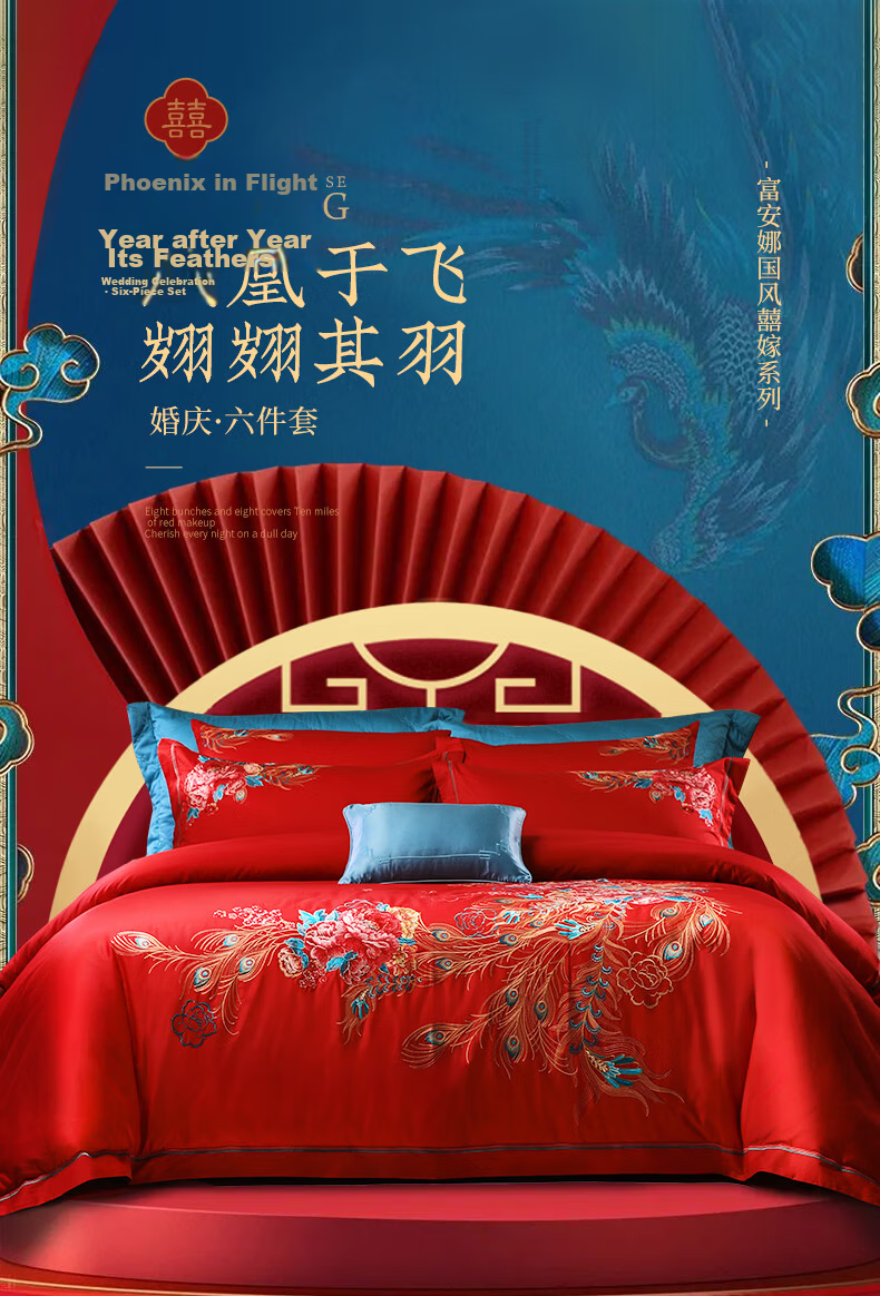 FUANNA Home Textile Wedding 6-Piece Set 60-Count Long-Staple Cotton Bed Sheet and Duvet Cover Pure Cotton Wedding Embroidered Set 203*229cm 1