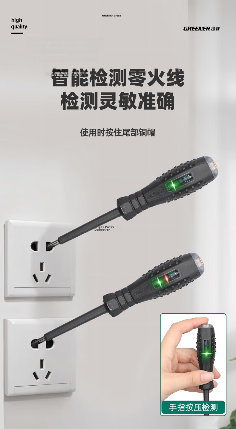Green Forest Electric Tester Screwdriver High Torque Wire Stripper Voltage Detector for Home and Electrical Work 4