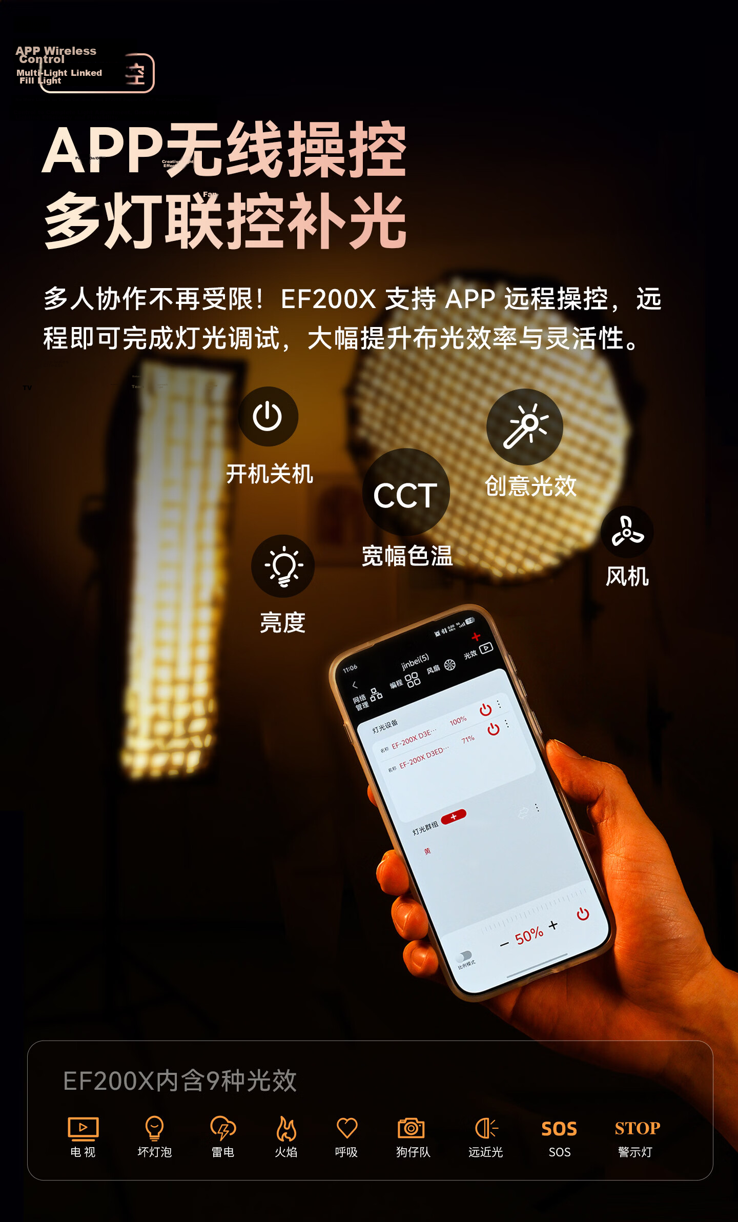 JINBEI EF200X Bi-Color Live Streaming Photography Fill Light 200W Studio Portrait Hair Light Dedicated Film and Television Light for Hosts 8